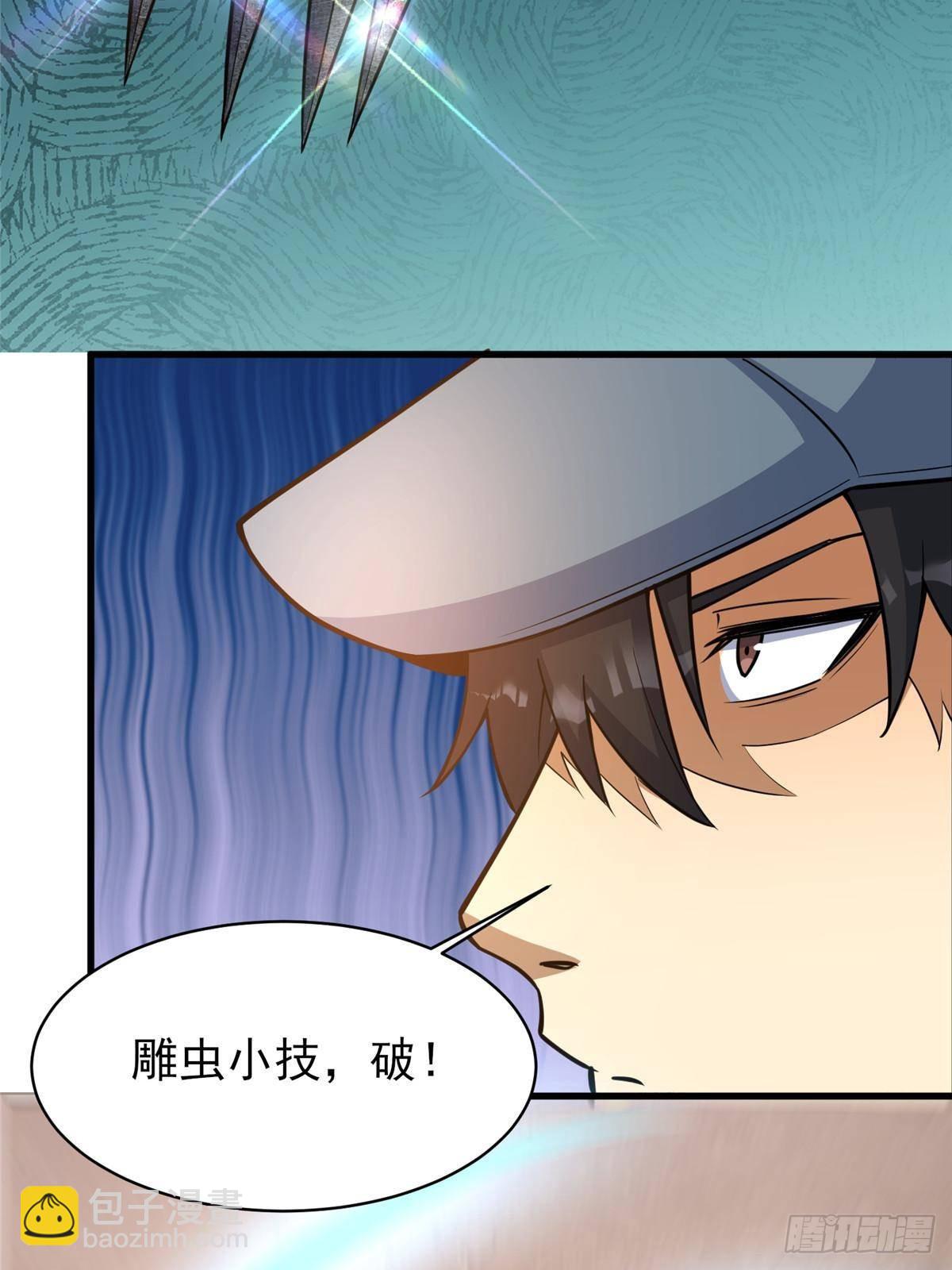 🍼都市极品医神 185 到京城！ 第24页