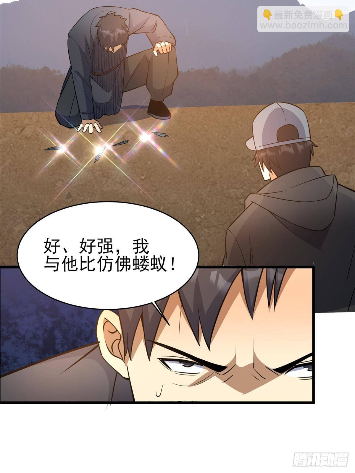 🍼都市极品医神 185 到京城！ 第28页