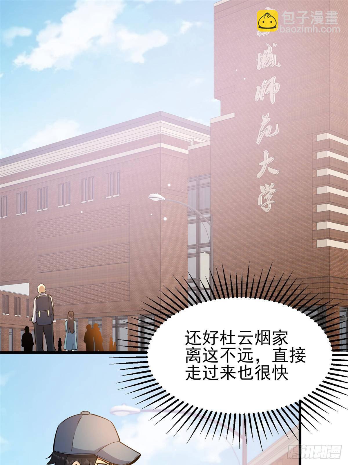 🍼都市极品医神 185 到京城！ 第3页