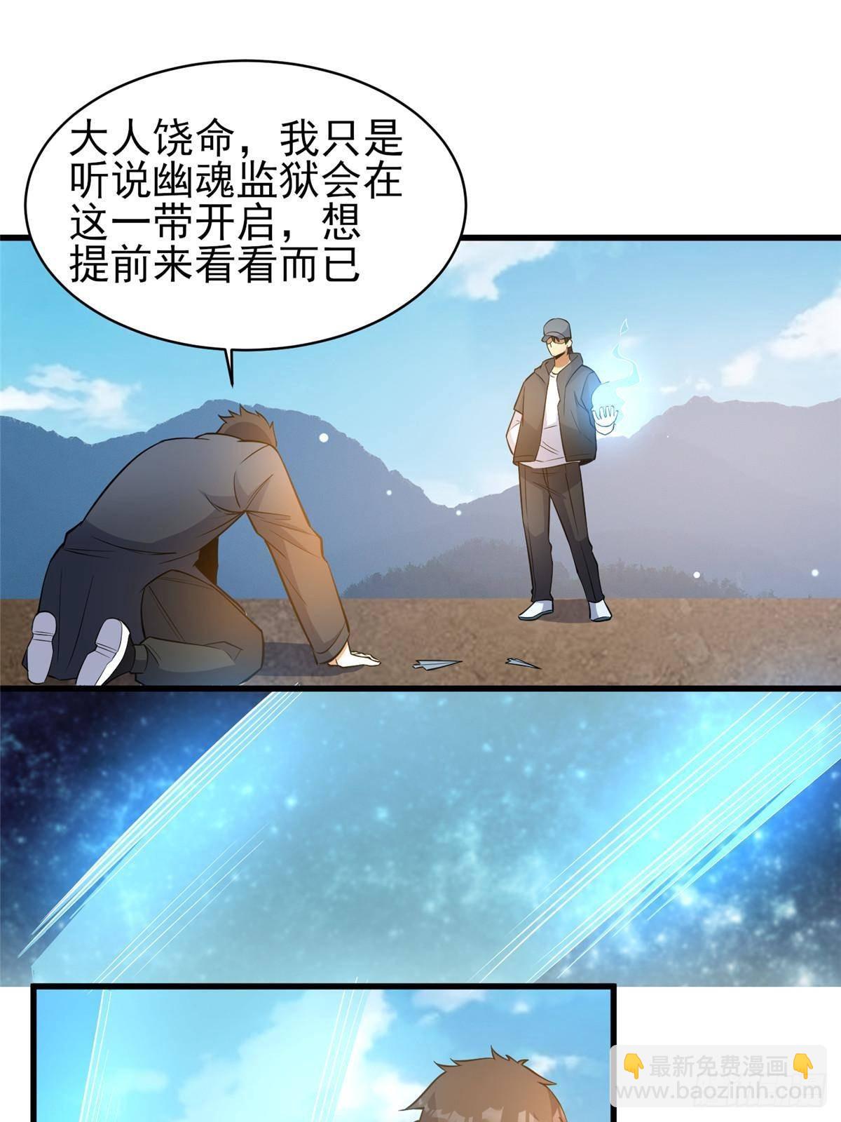🍼都市极品医神 185 到京城！ 第30页
