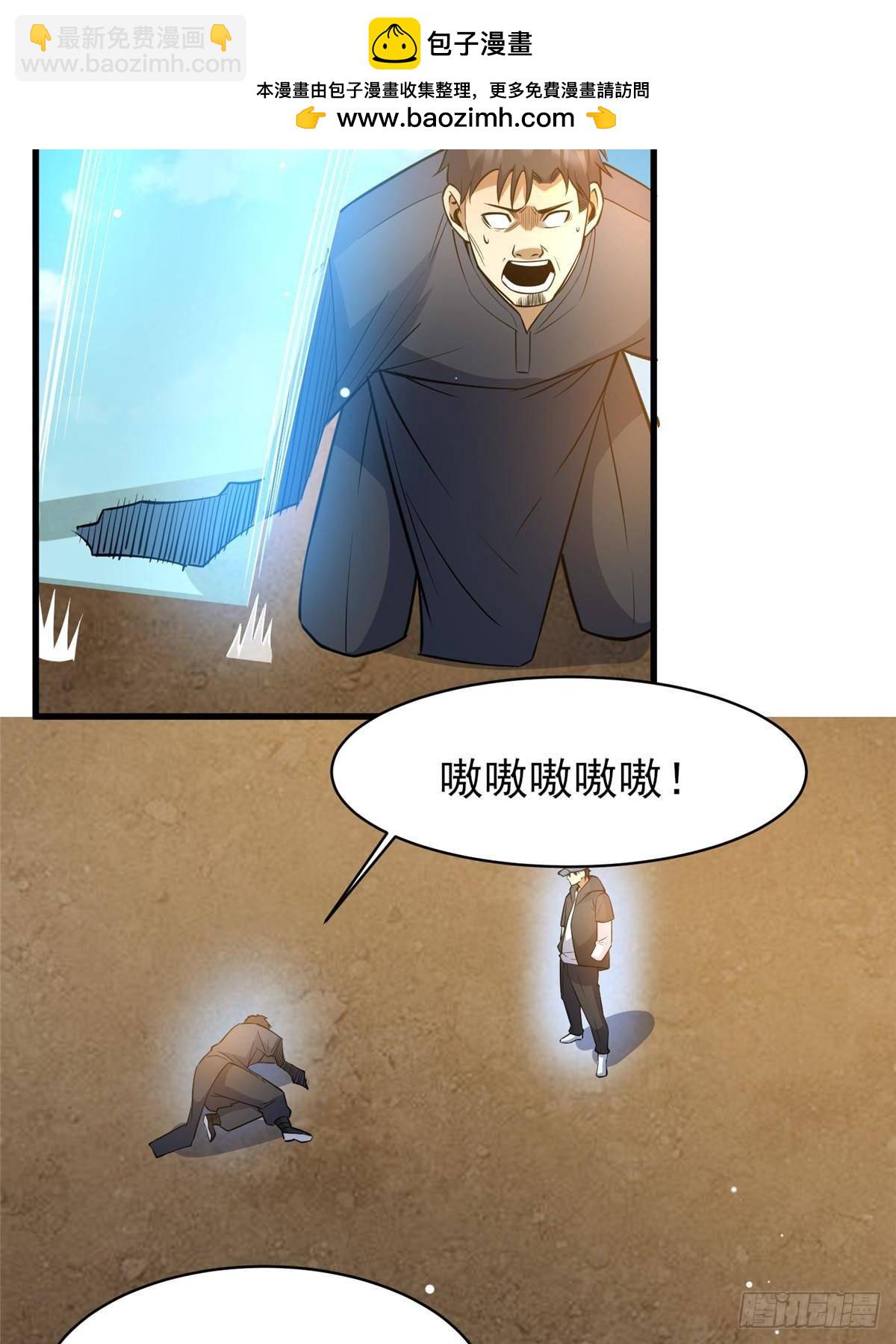 🍼都市极品医神 185 到京城！ 第31页