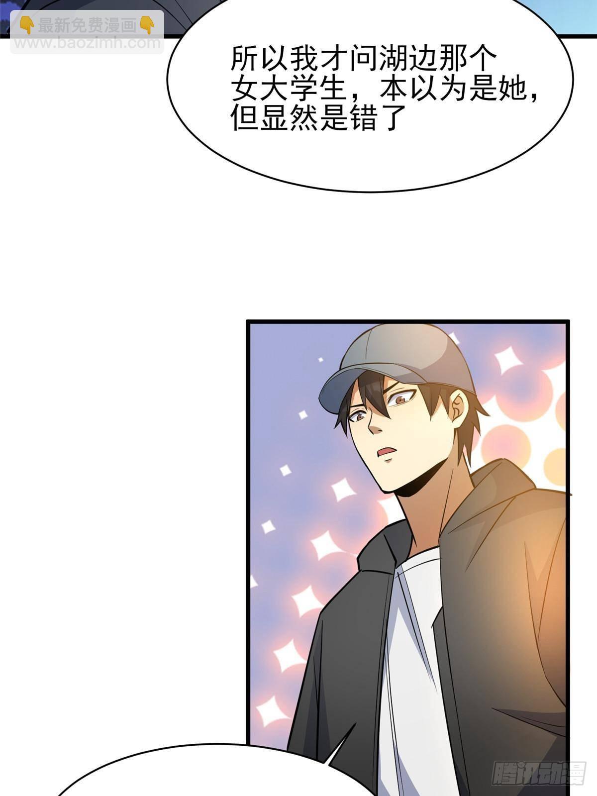 🍼都市极品医神 185 到京城！ 第36页
