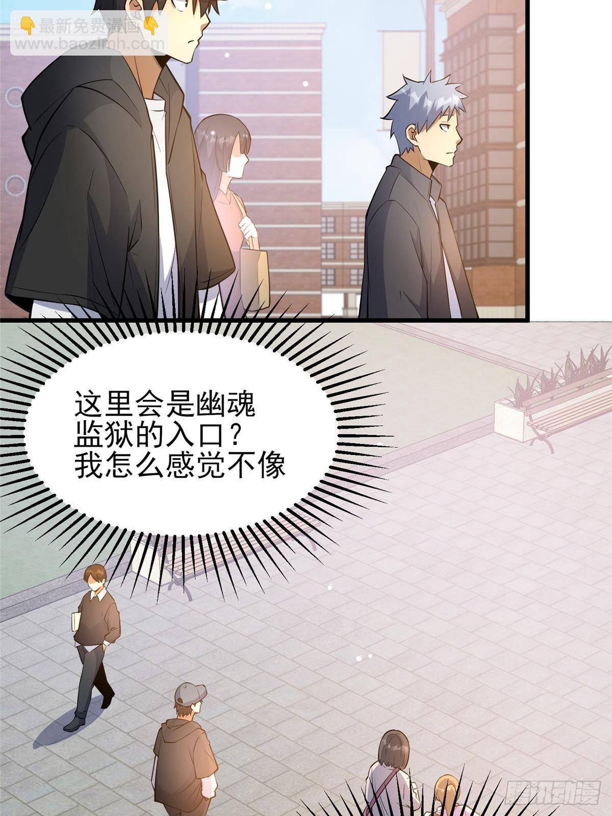 🍼都市极品医神 185 到京城！ 第4页
