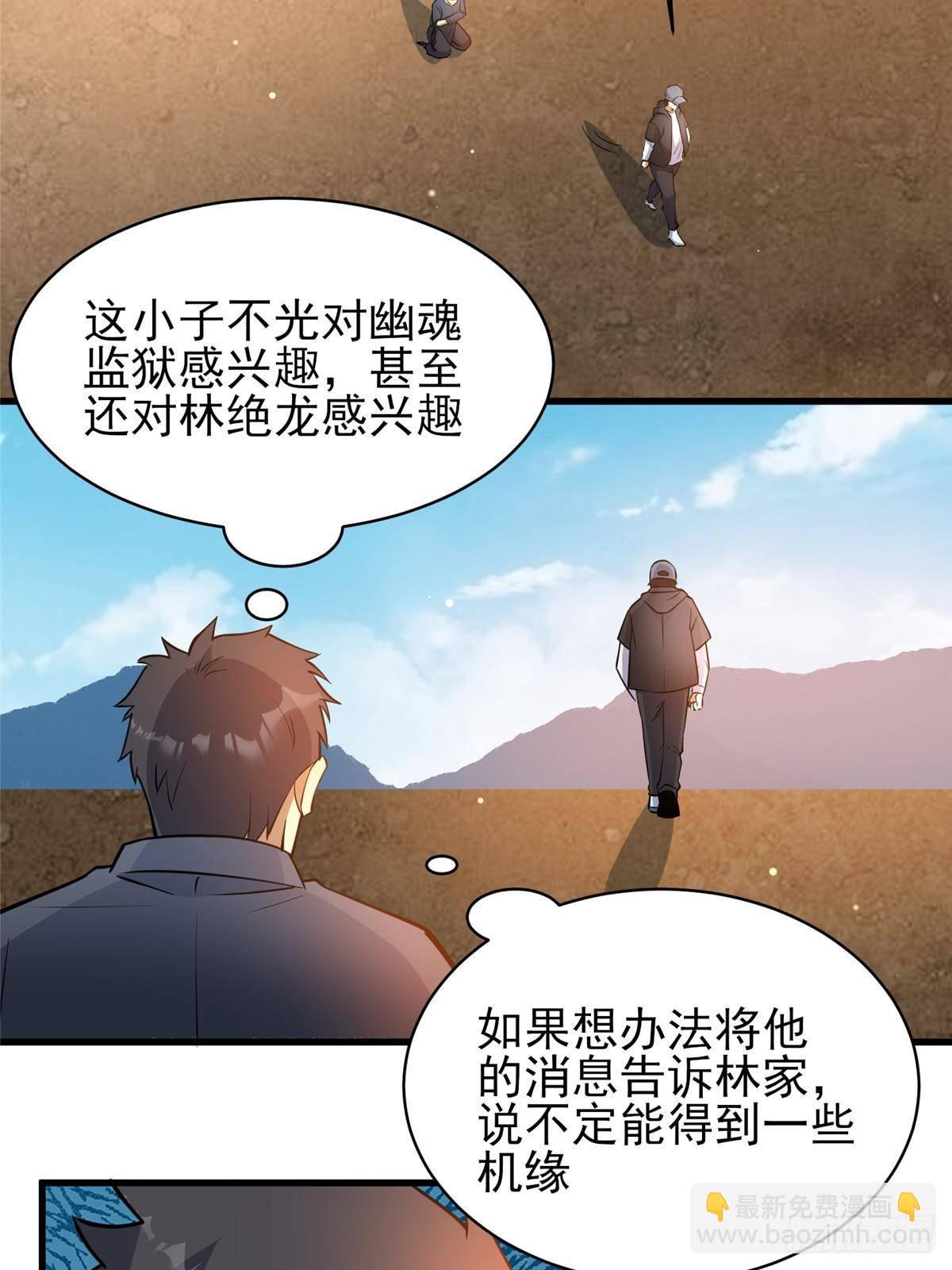 🍼都市极品医神 185 到京城！ 第40页
