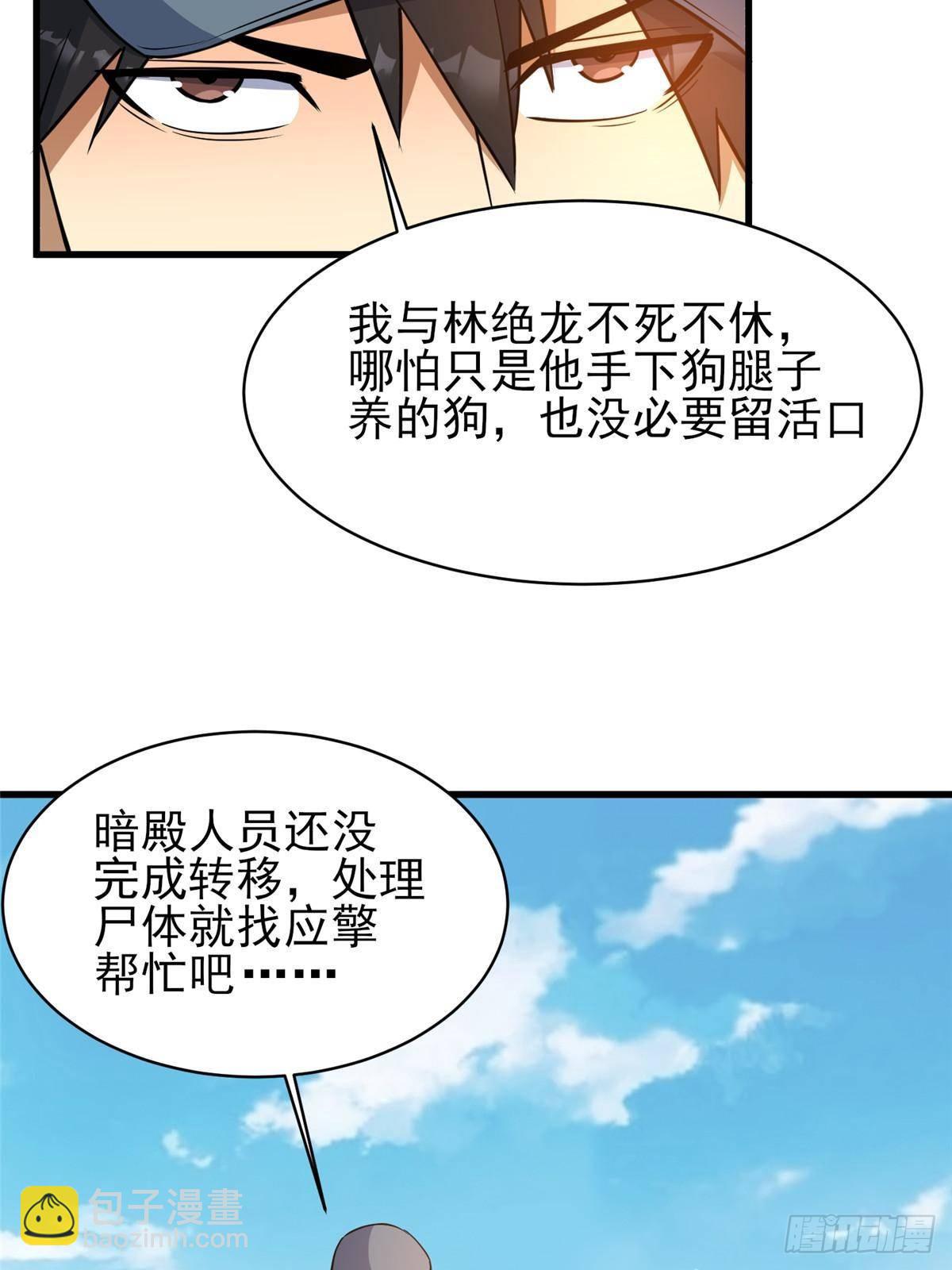 🍼都市极品医神 185 到京城！ 第45页