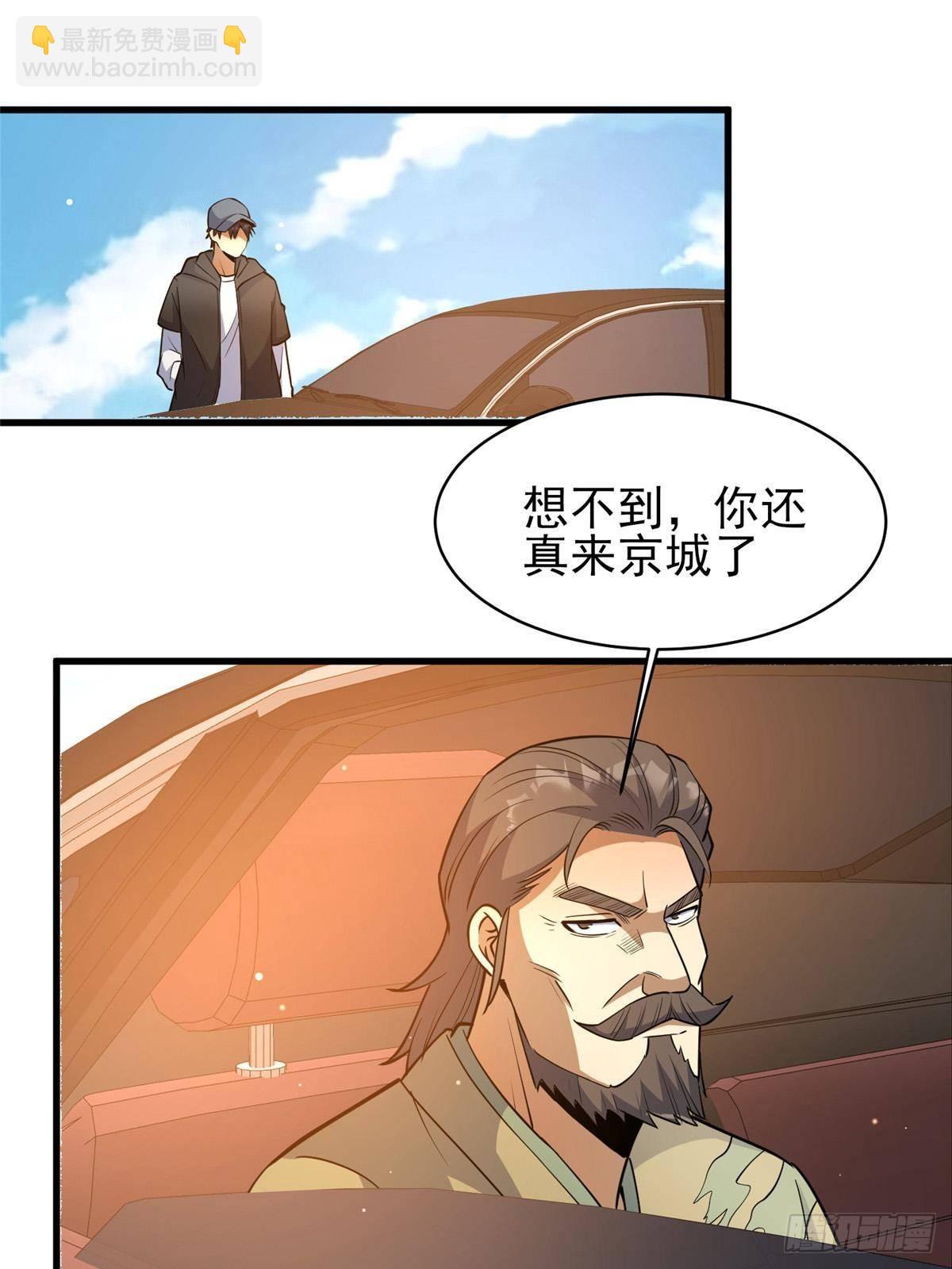 🍼都市极品医神 185 到京城！ 第48页