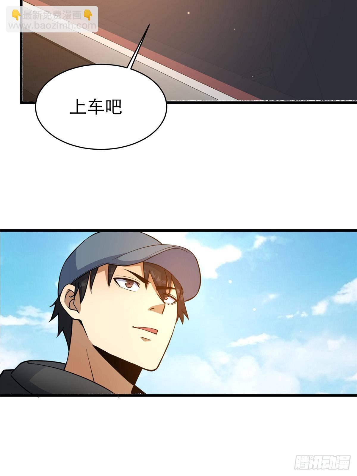 🍼都市极品医神 185 到京城！ 第49页