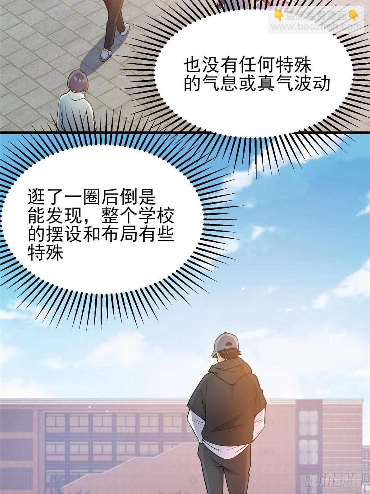 🍼都市极品医神 185 到京城！ 第5页