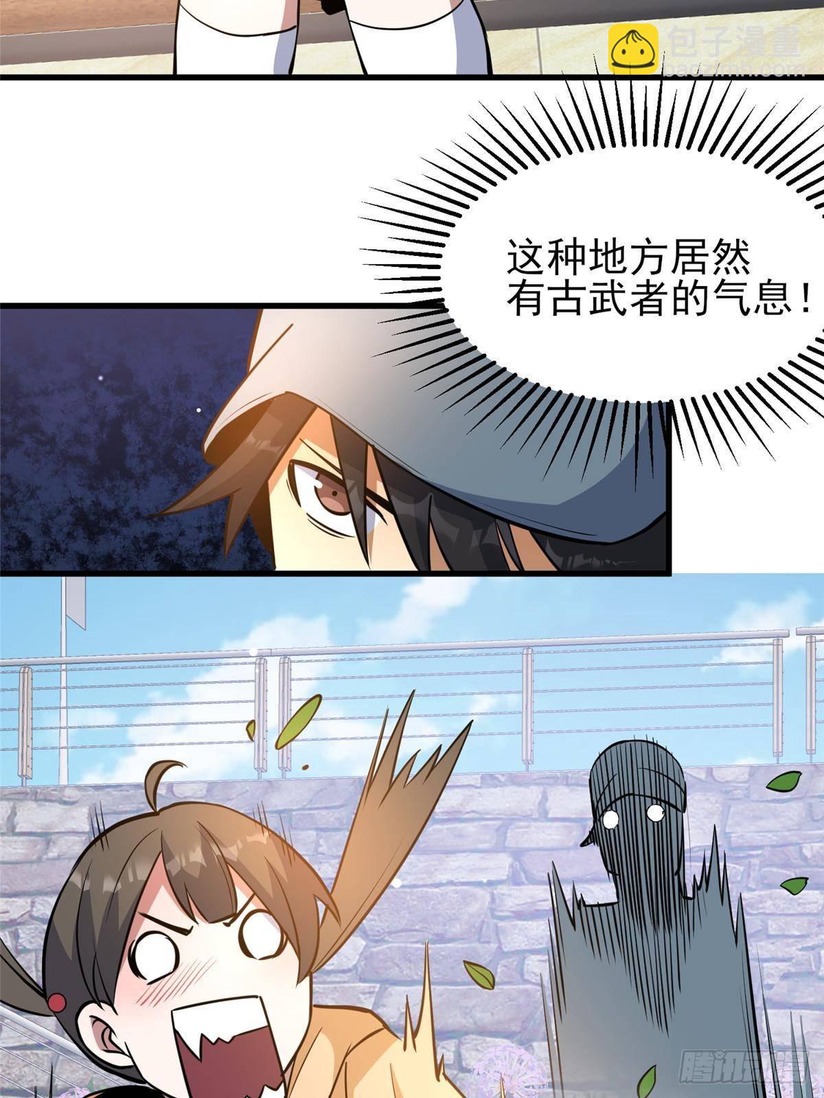 🍼都市极品医神 185 到京城！ 第8页