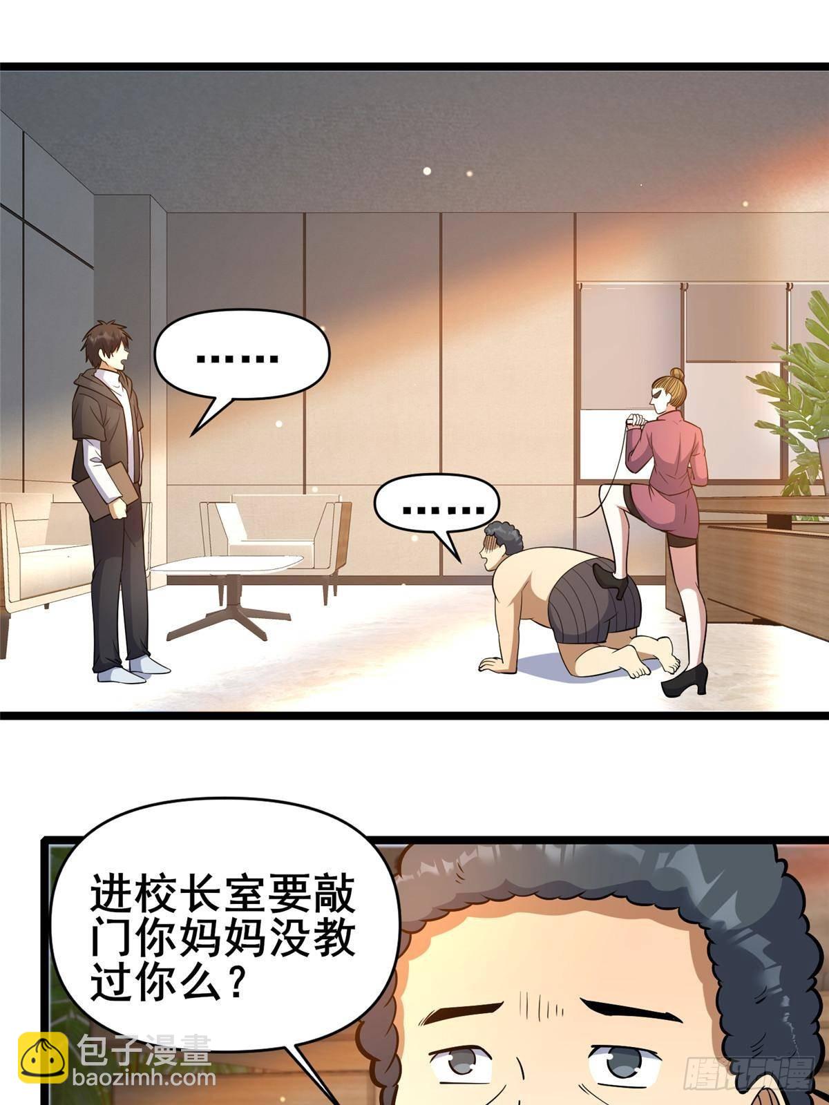 🍼都市极品医神 187 破阵 第12页