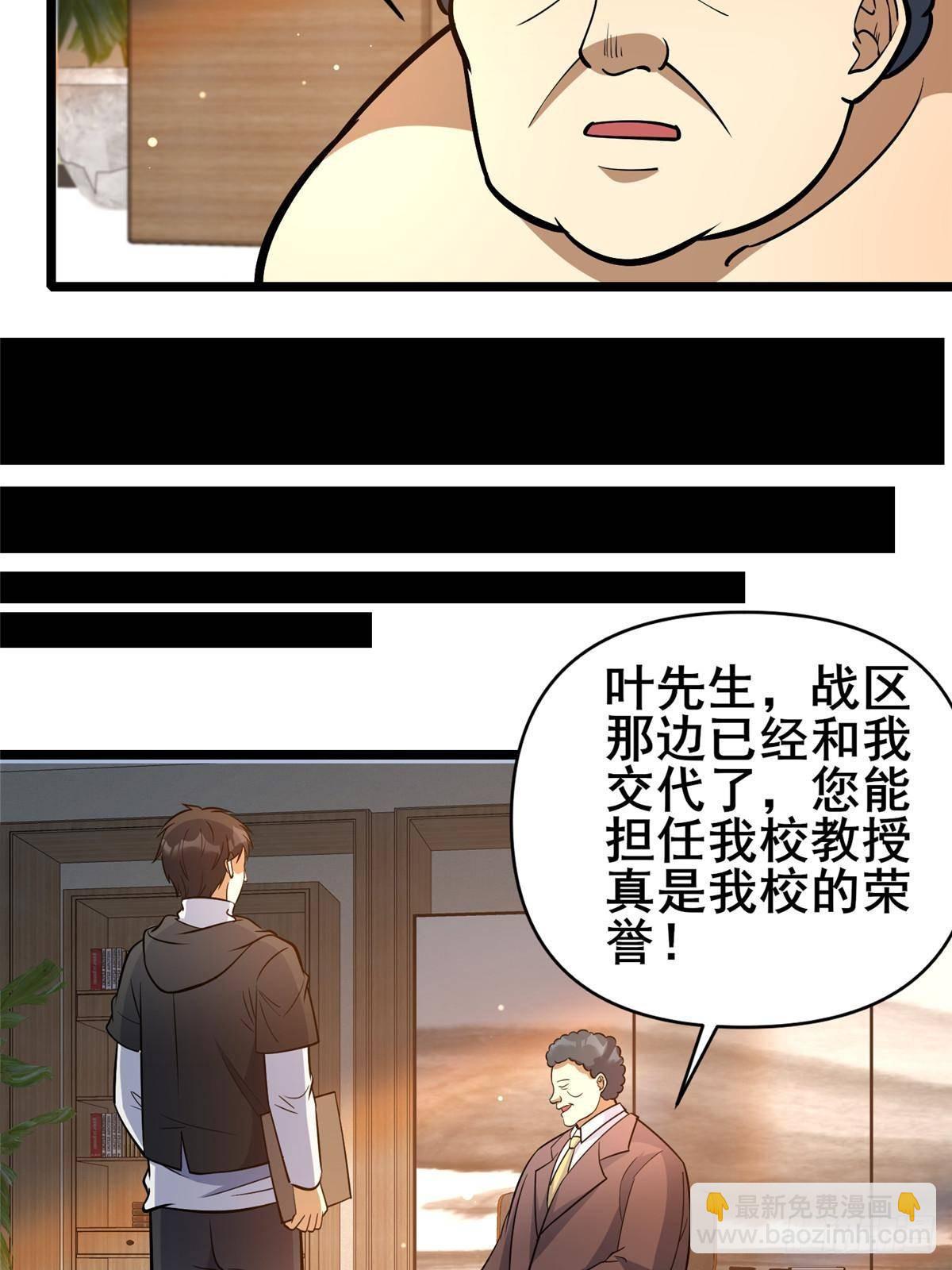 🍼都市极品医神 187 破阵 第13页