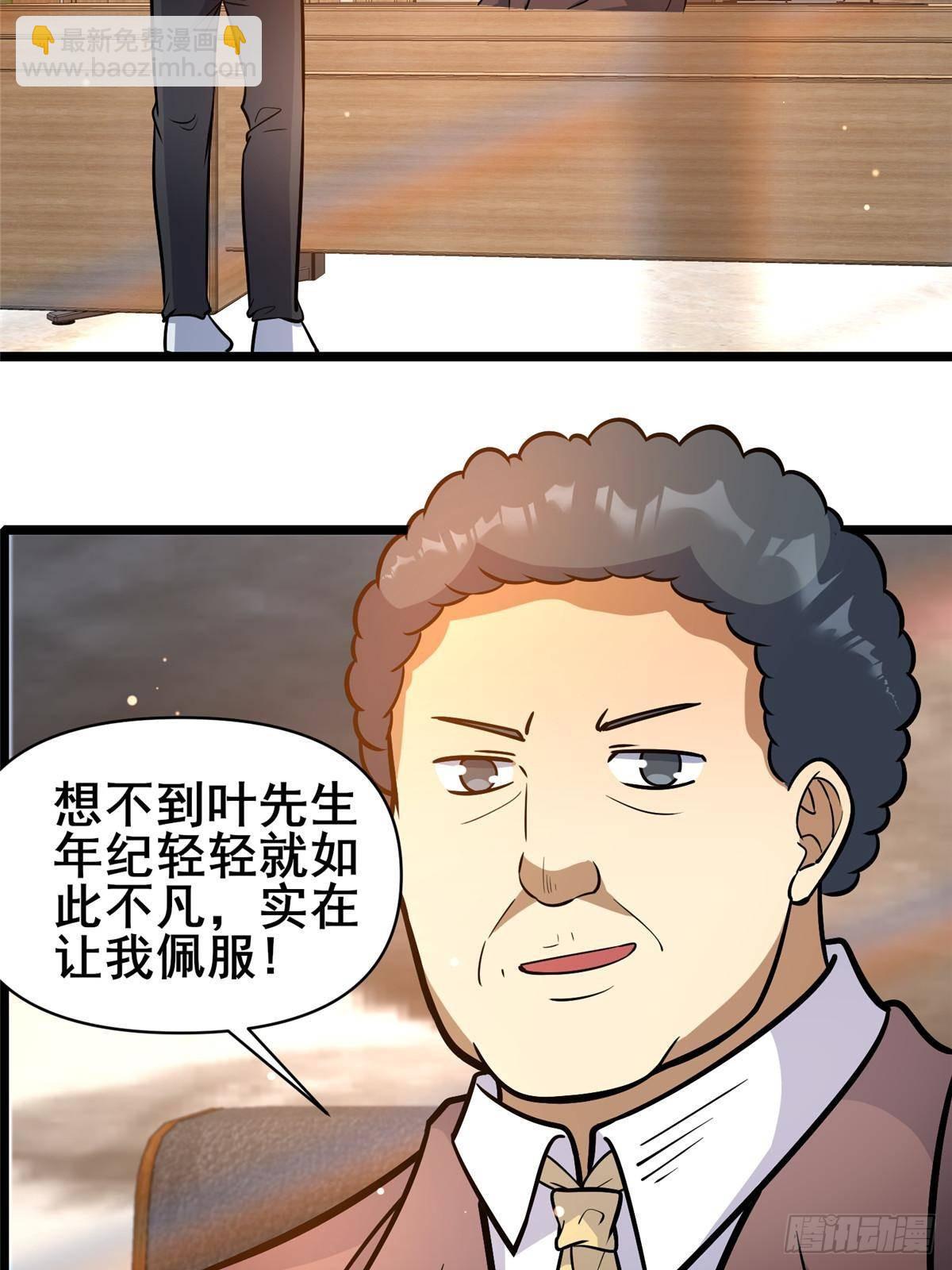 🍼都市极品医神 187 破阵 第14页