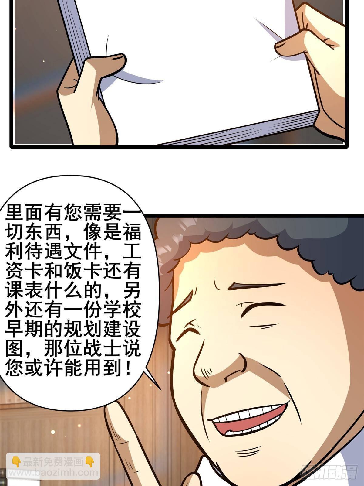 🍼都市极品医神 187 破阵 第17页