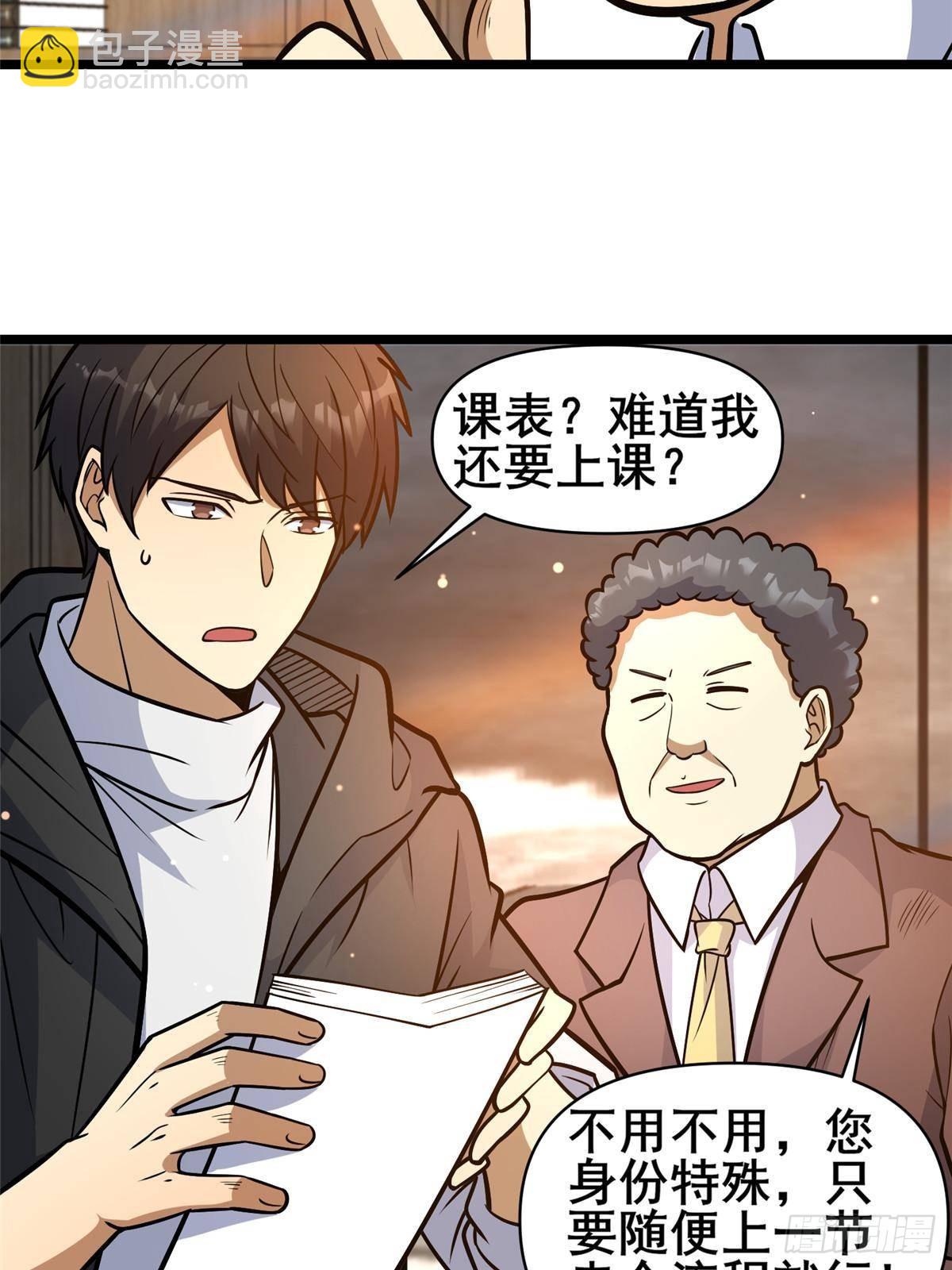 🍼都市极品医神 187 破阵 第18页