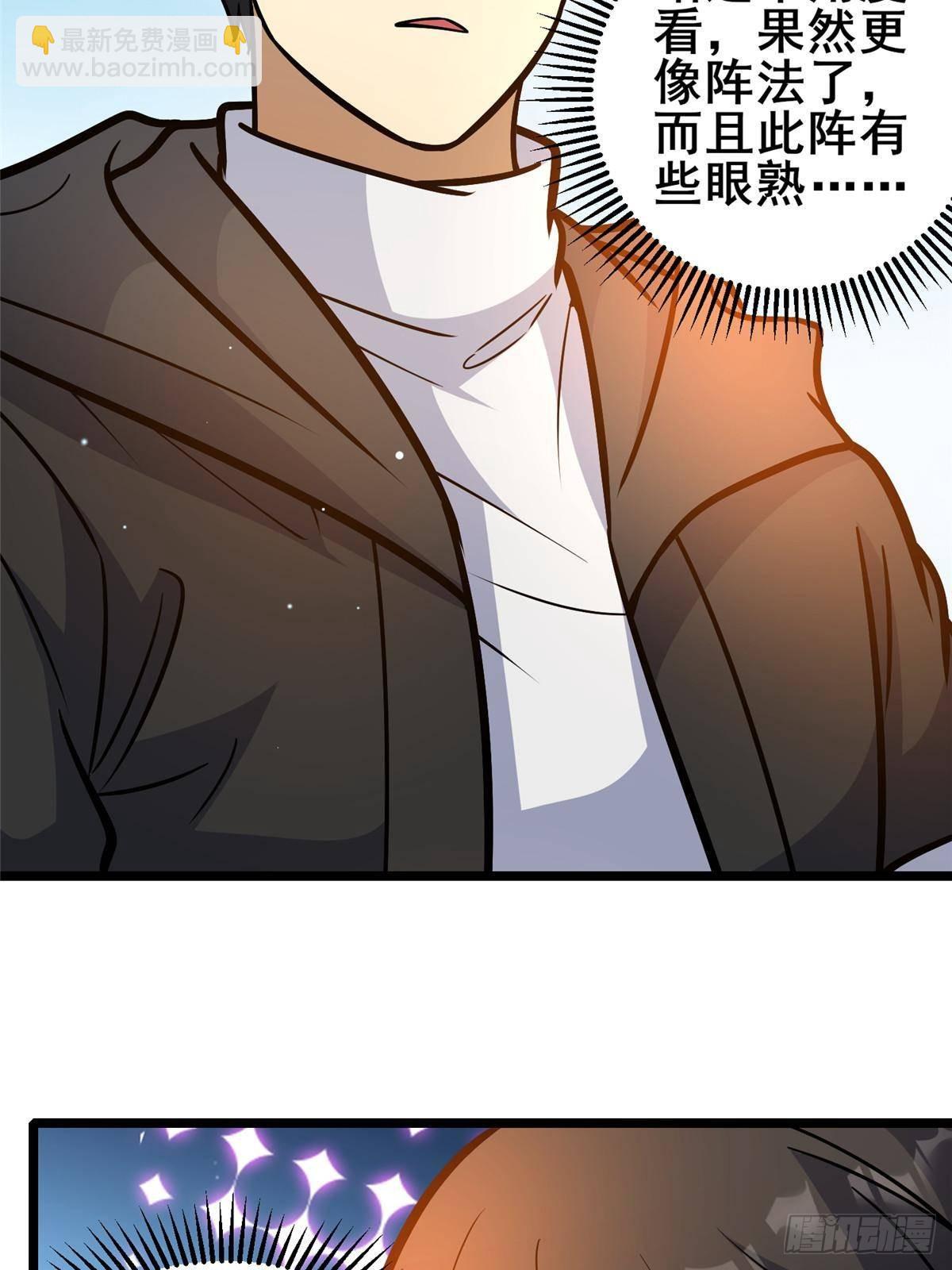 🍼都市极品医神 187 破阵 第23页