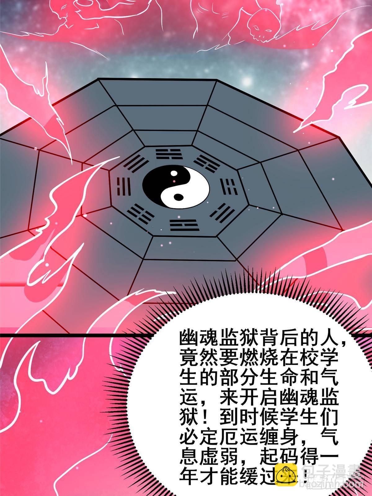 🍼都市极品医神 187 破阵 第25页