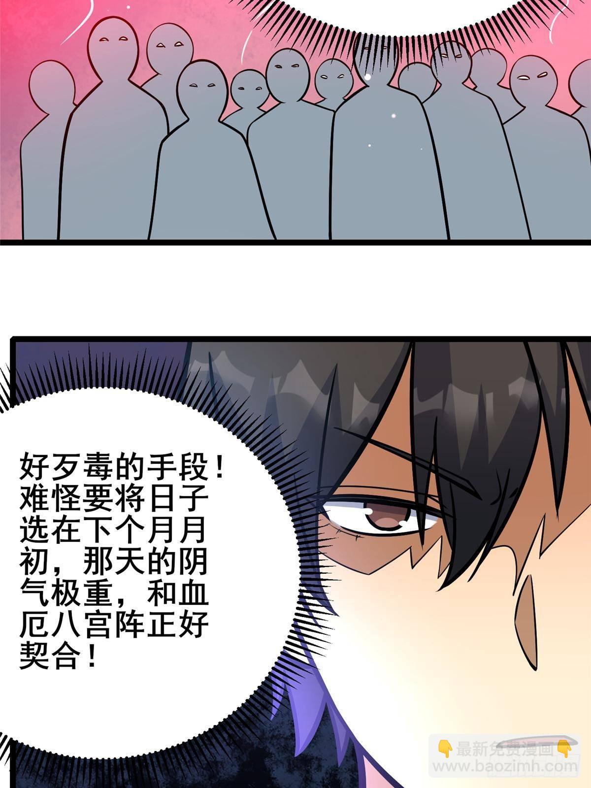 🍼都市极品医神 187 破阵 第26页