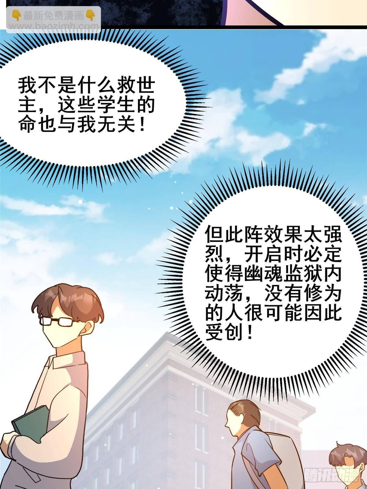🍼都市极品医神 187 破阵 第27页