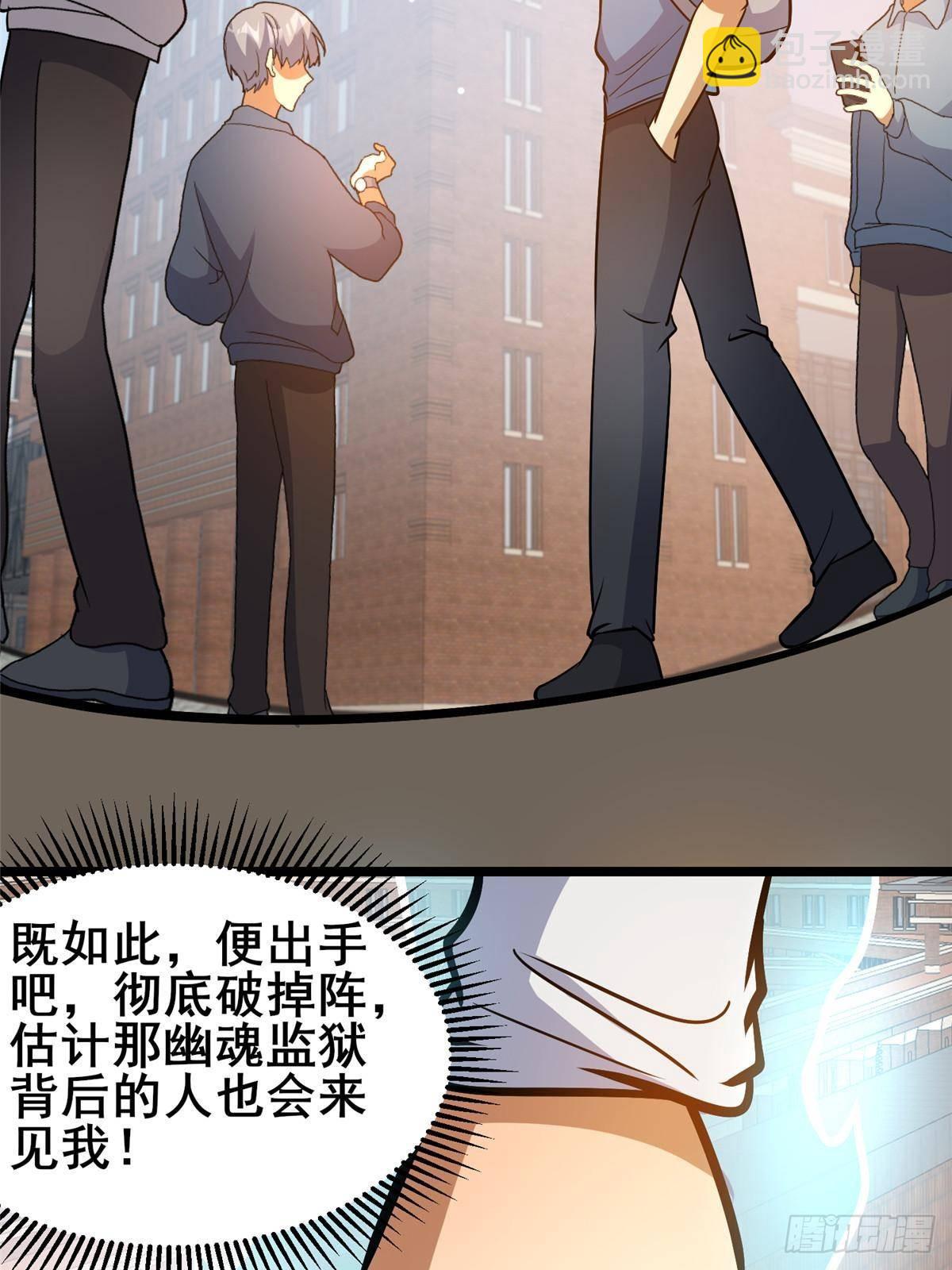 🍼都市极品医神 187 破阵 第28页