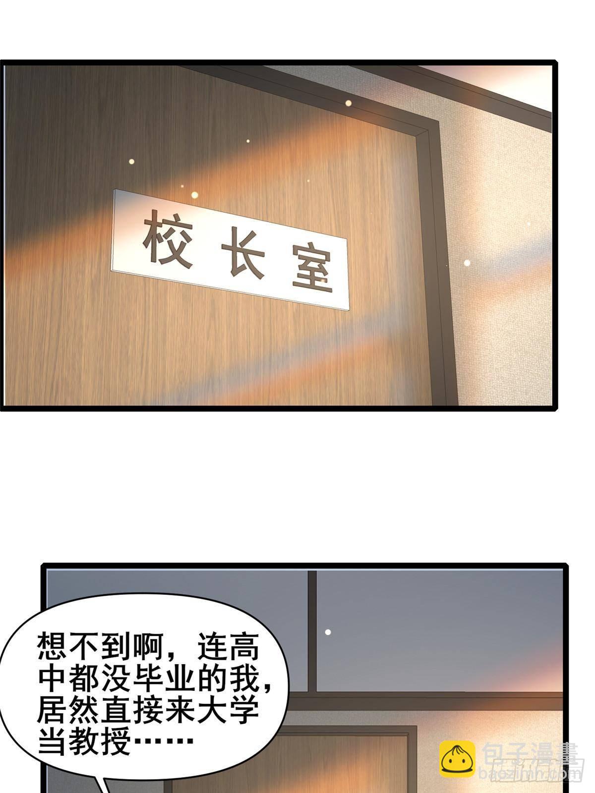 🍼都市极品医神 187 破阵 第3页