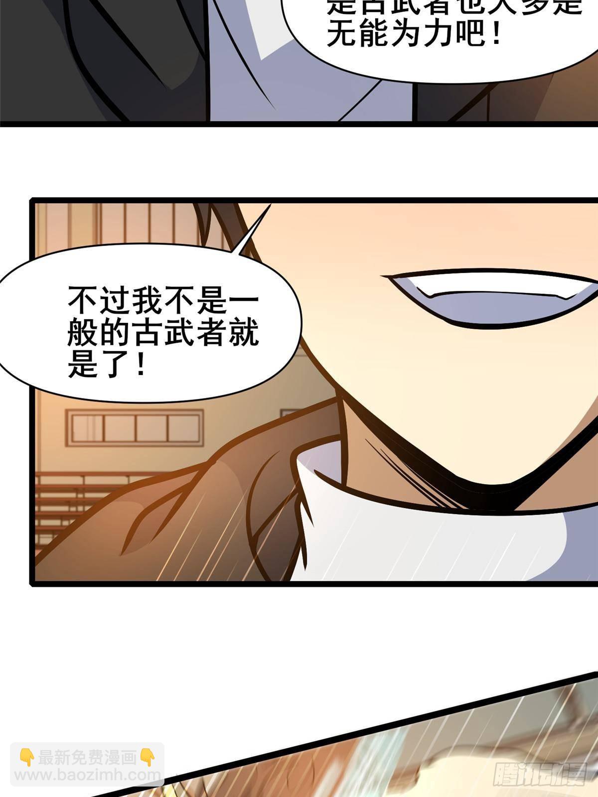 🍼都市极品医神 187 破阵 第40页