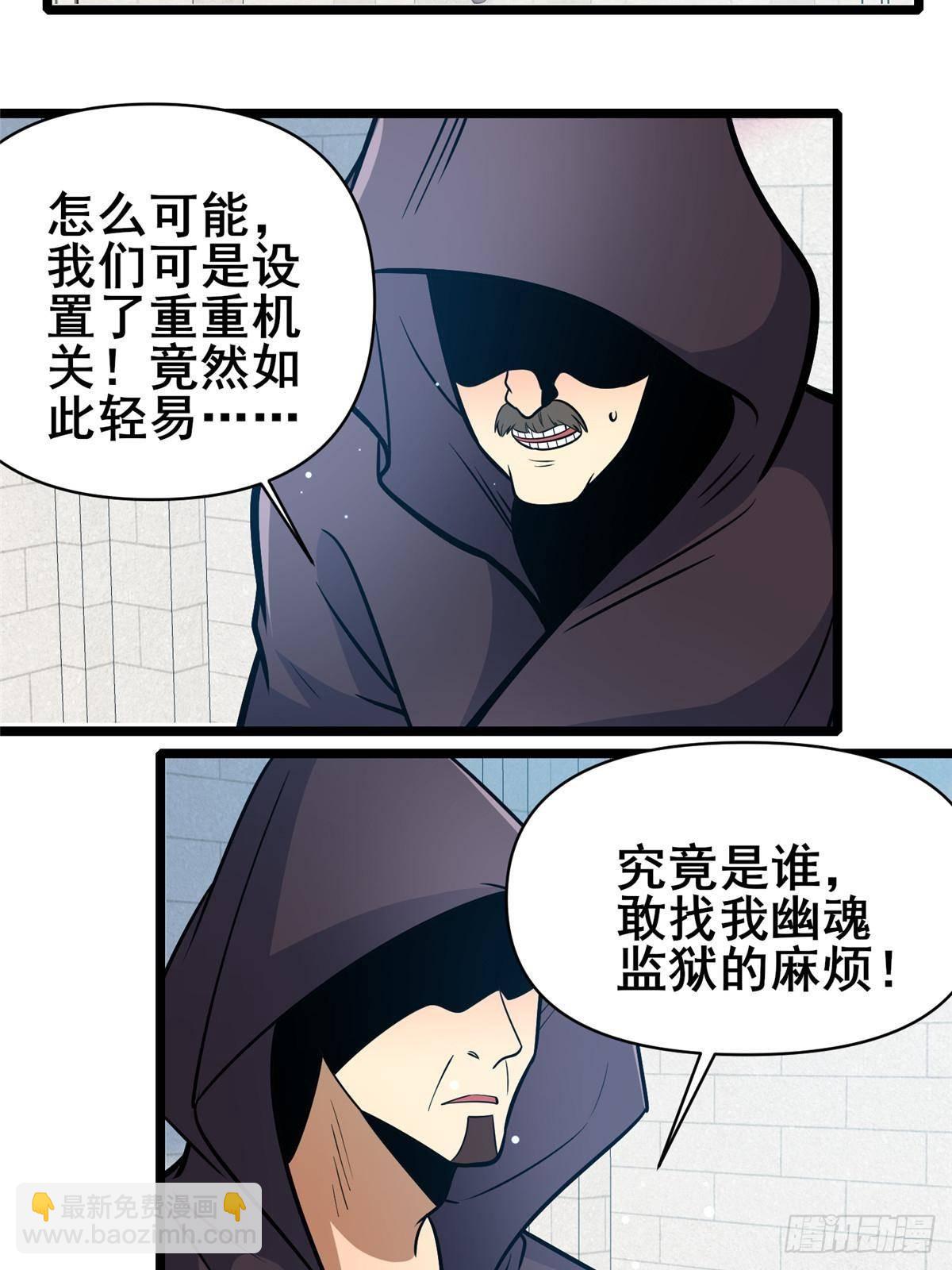 🍼都市极品医神 187 破阵 第49页
