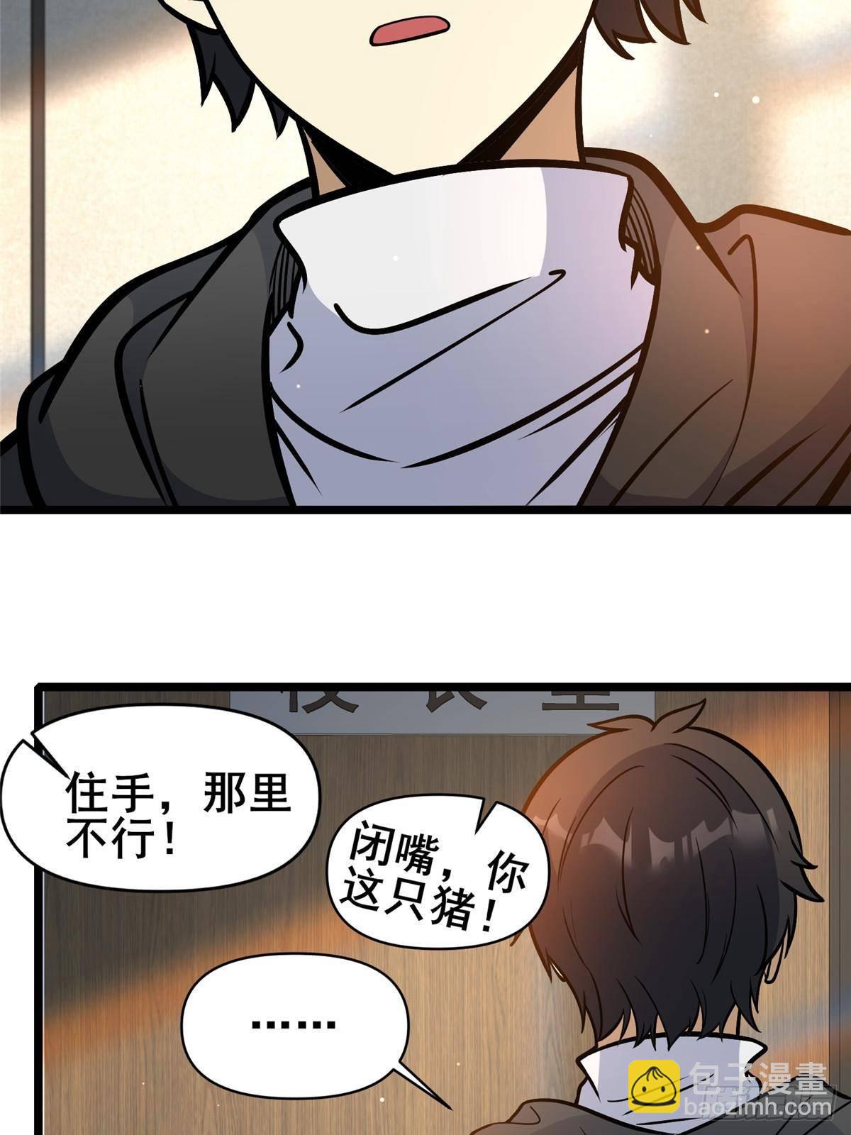 🍼都市极品医神 187 破阵 第6页