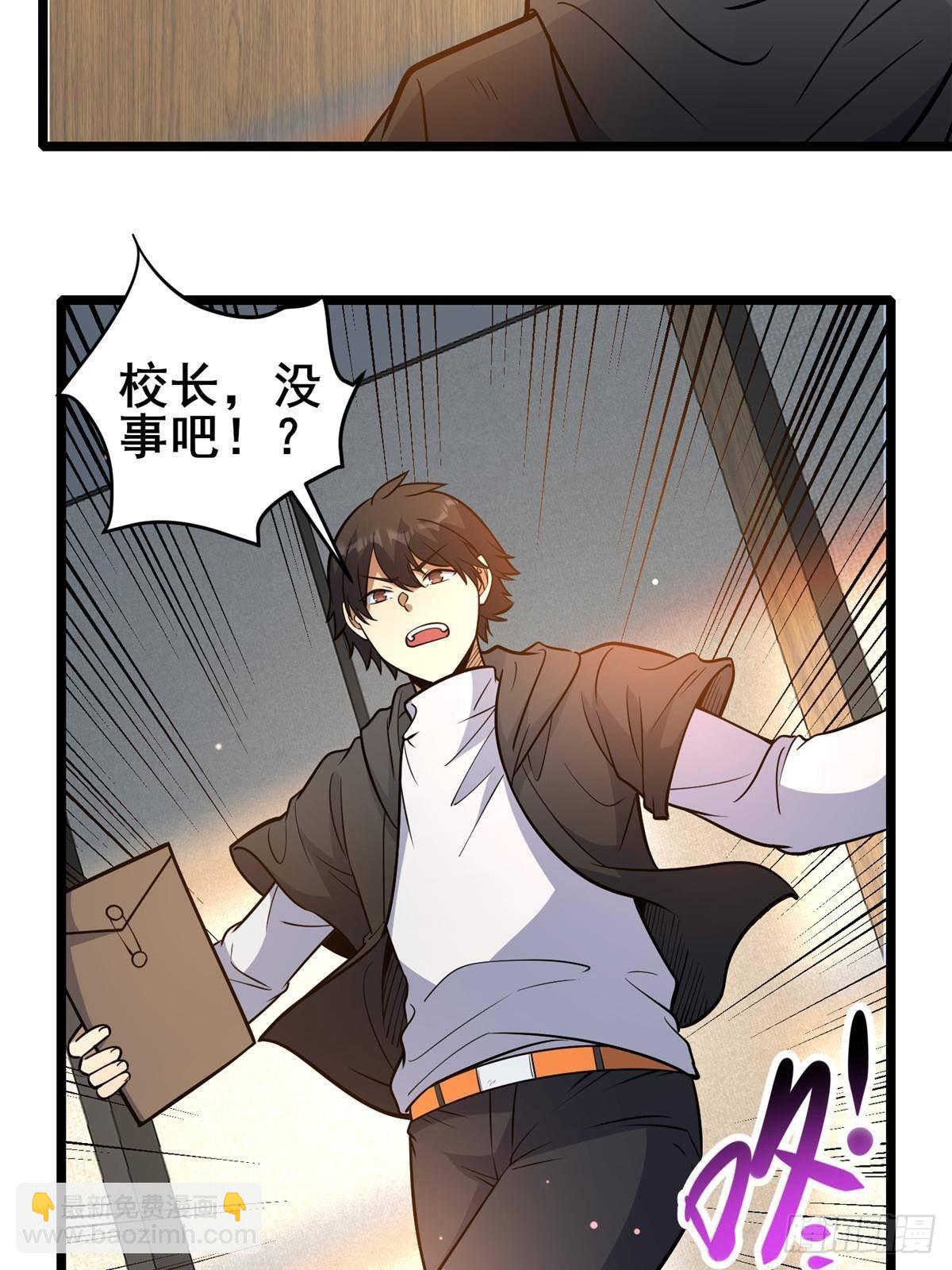 🍼都市极品医神 187 破阵 第7页