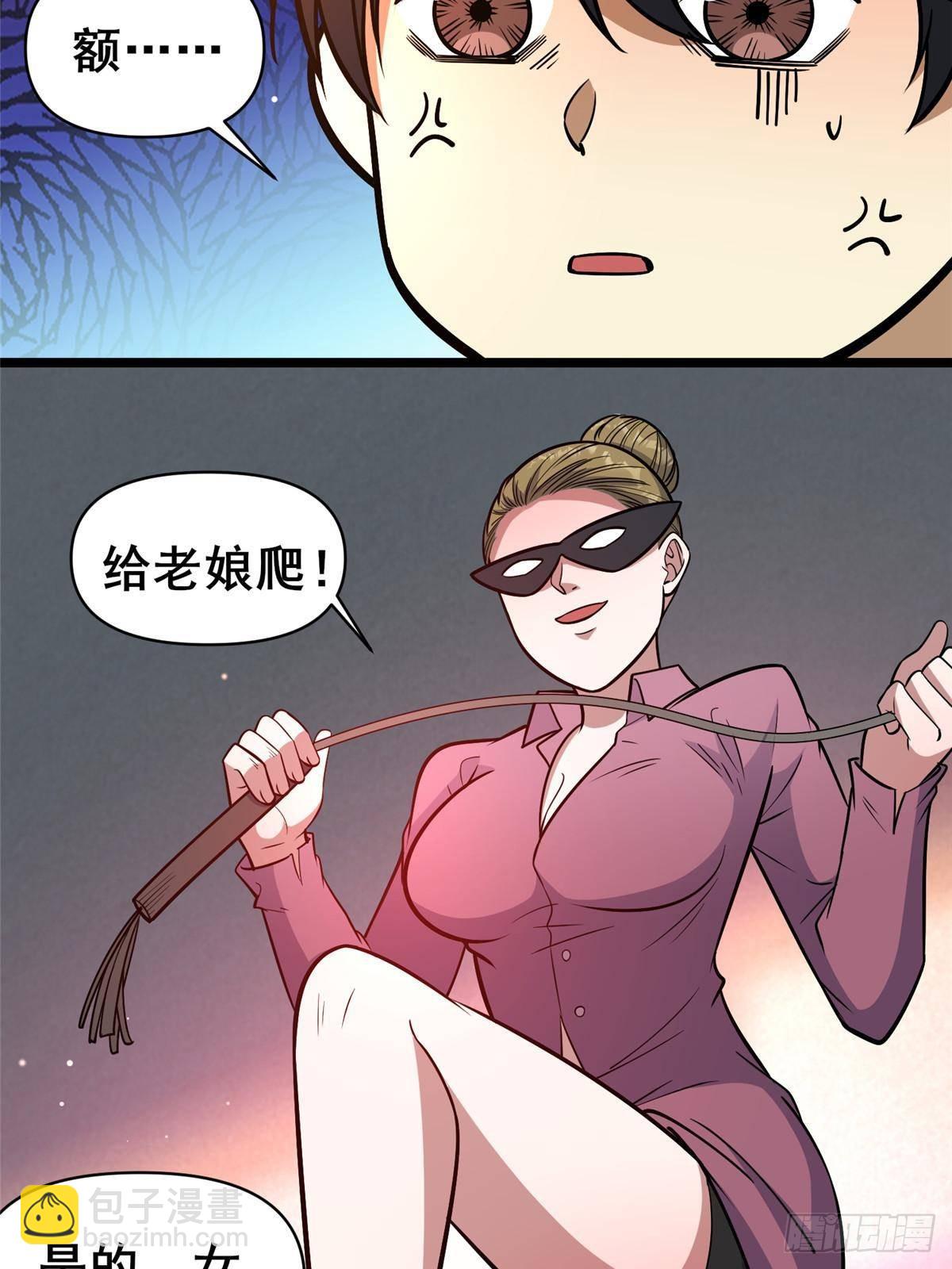 🍼都市极品医神 187 破阵 第9页
