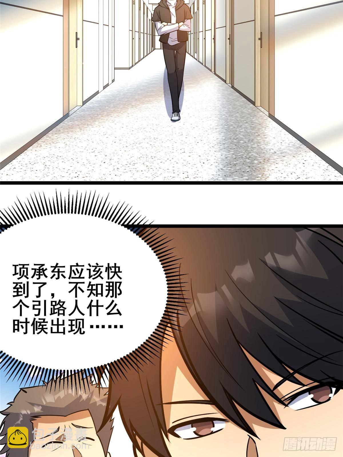 🍼都市极品医神 189 寒气 第10页