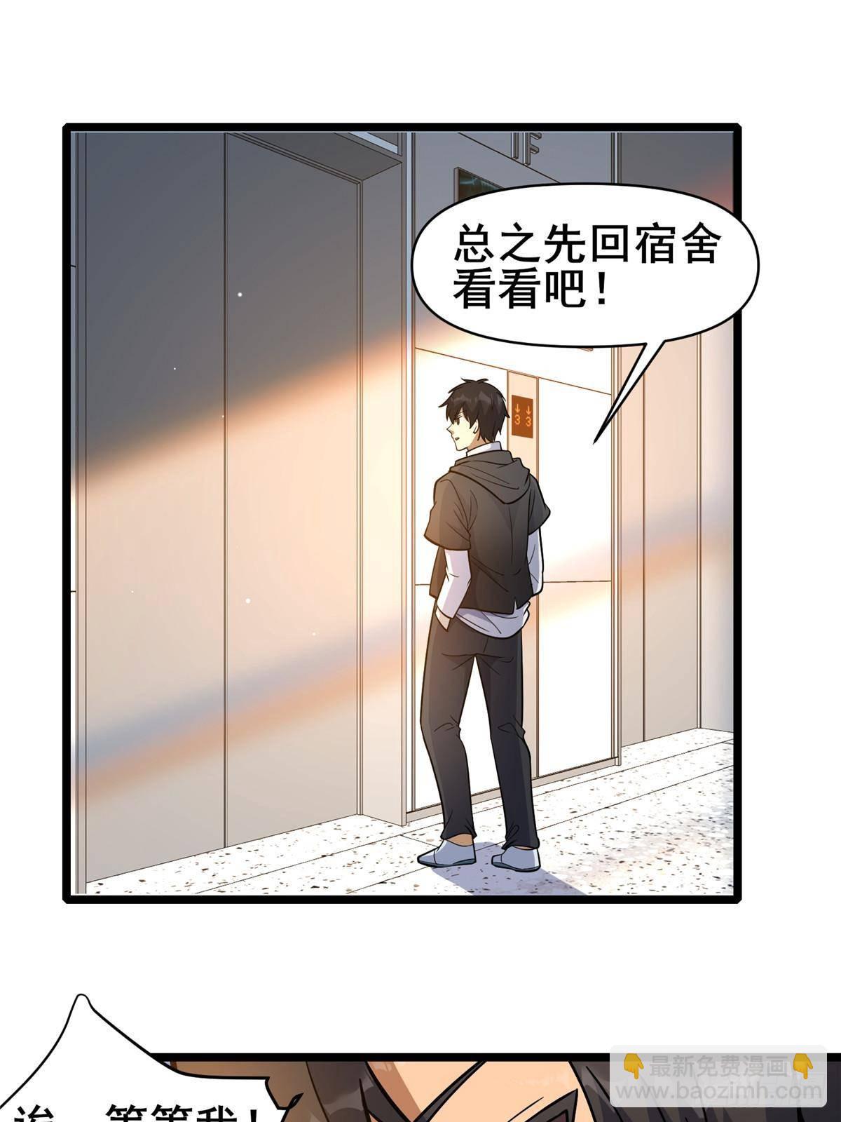 🍼都市极品医神 189 寒气 第12页