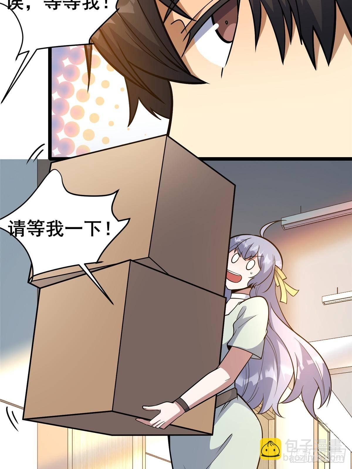 🍼都市极品医神 189 寒气 第13页