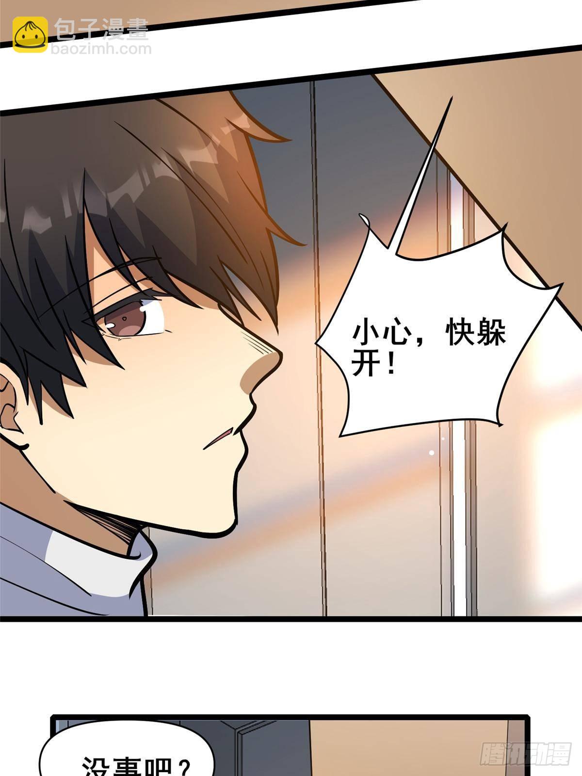 🍼都市极品医神 189 寒气 第16页