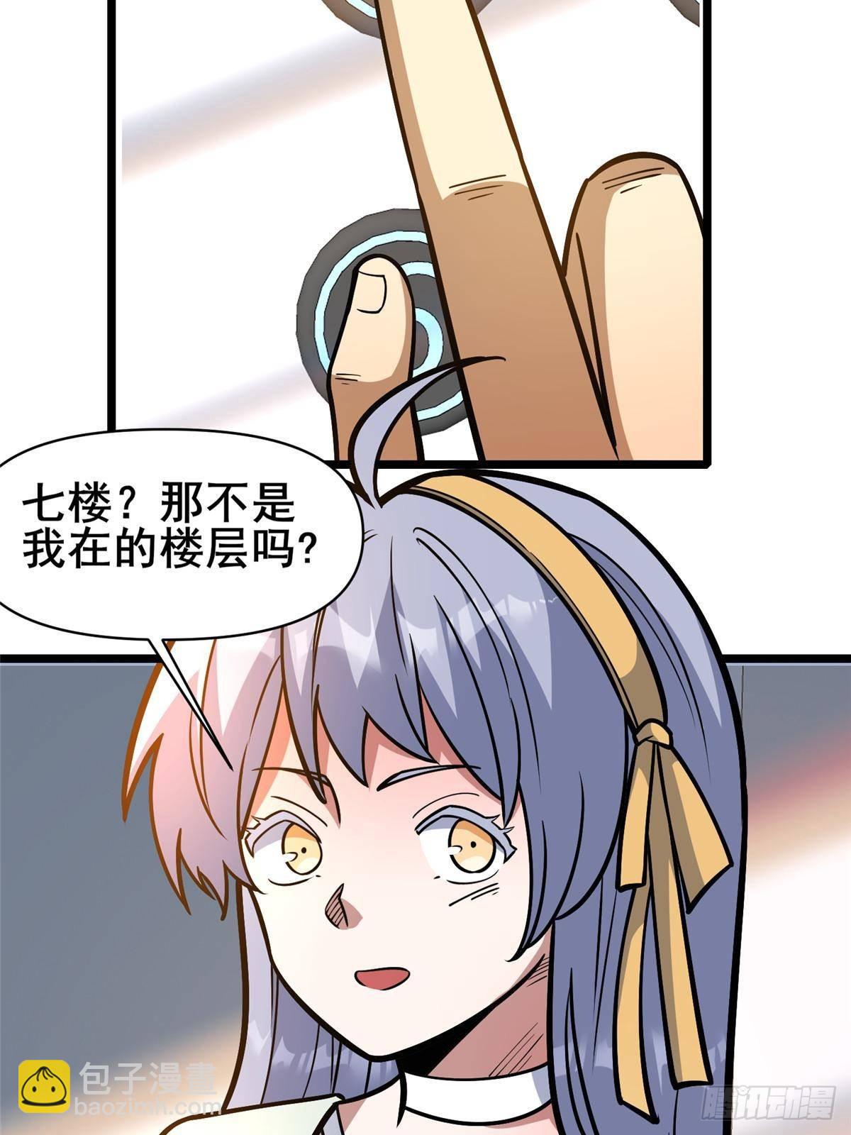🍼都市极品医神 189 寒气 第19页