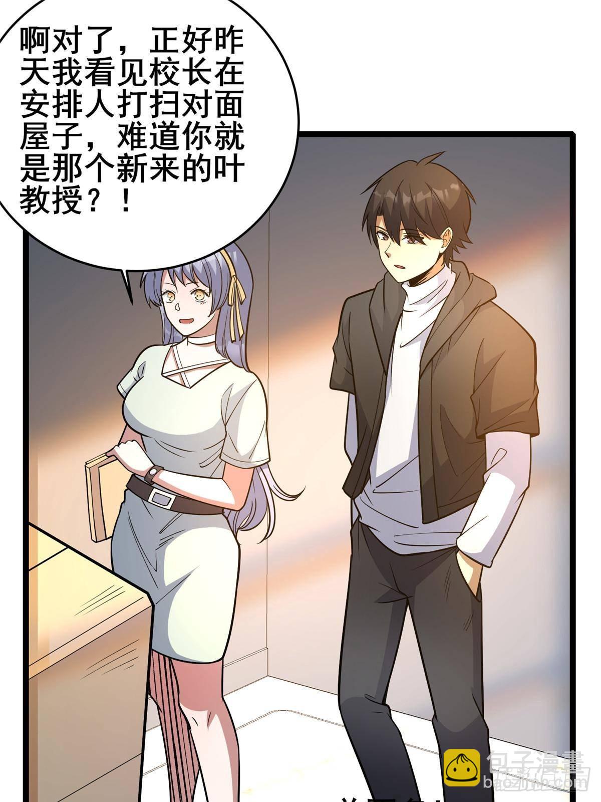 🍼都市极品医神 189 寒气 第21页
