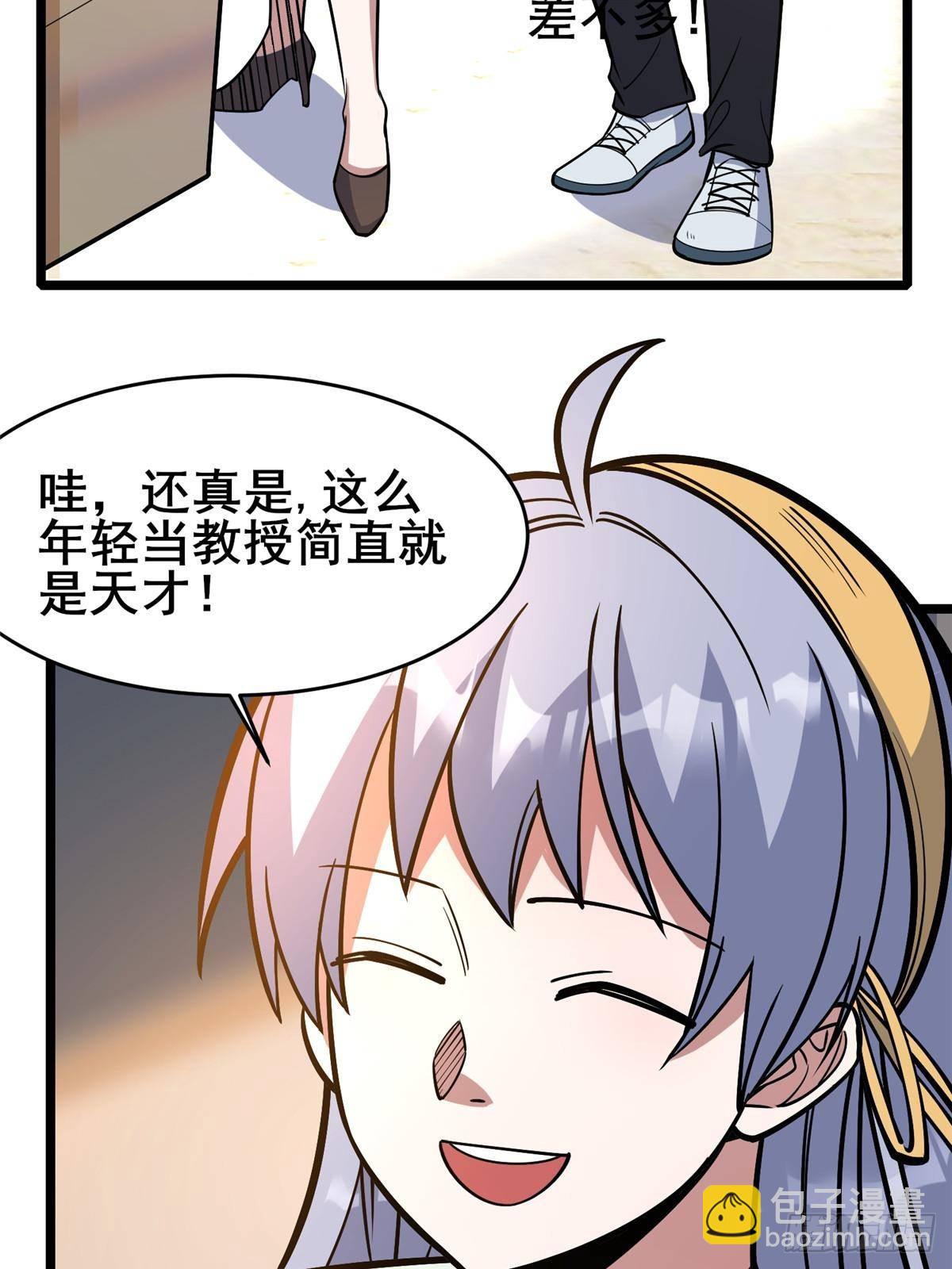 🍼都市极品医神 189 寒气 第22页