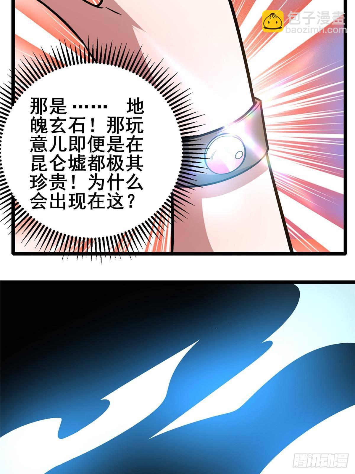 🍼都市极品医神 189 寒气 第25页