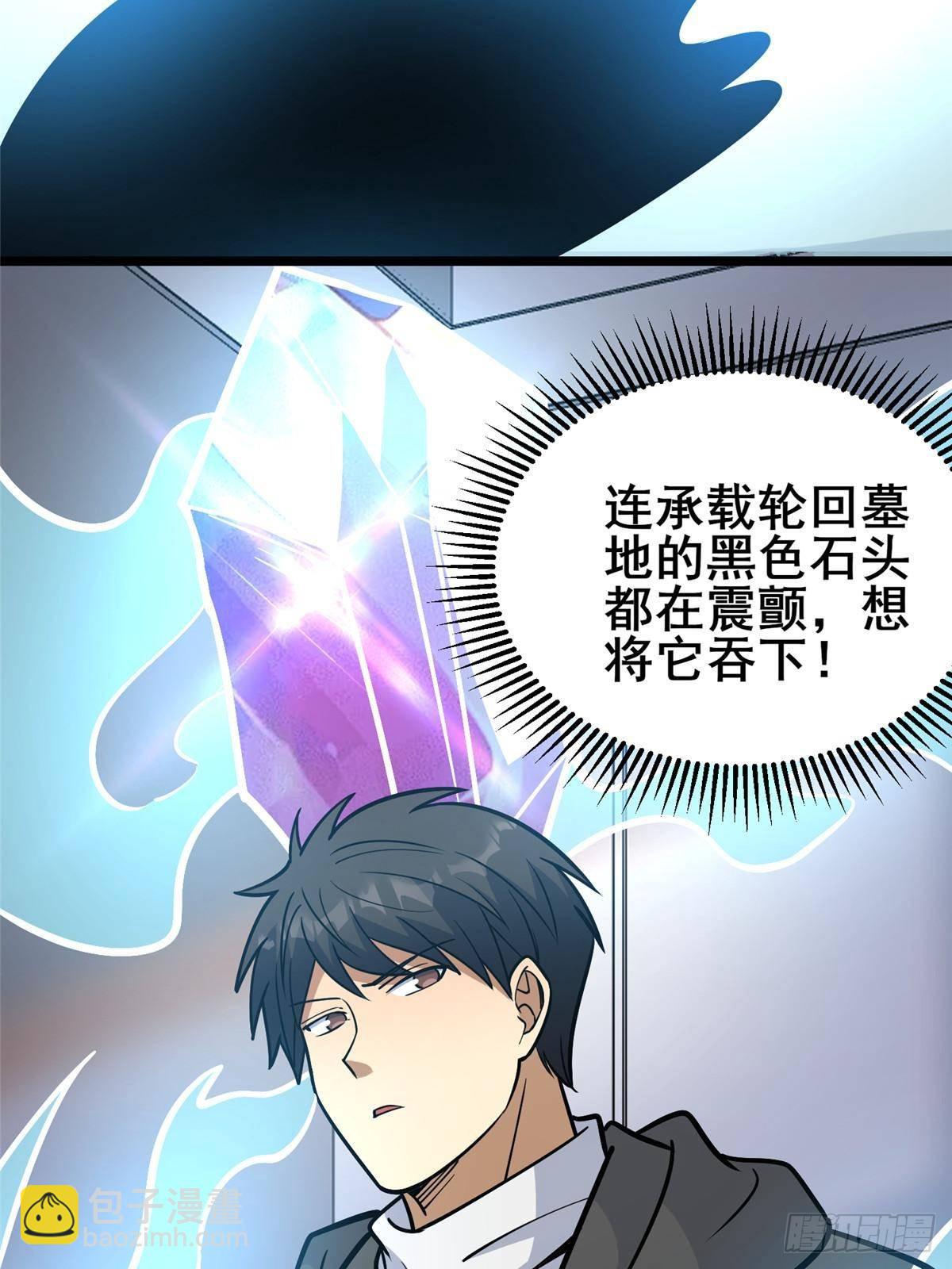 🍼都市极品医神 189 寒气 第26页