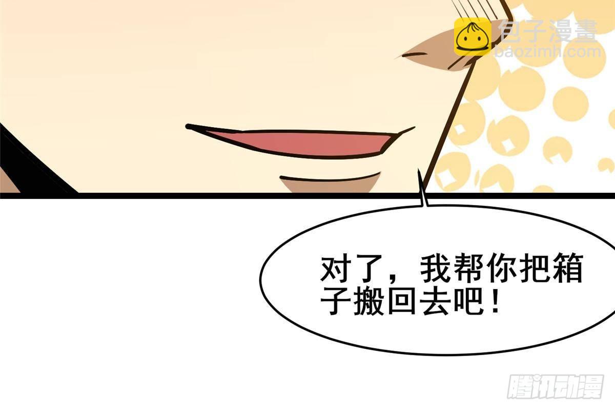 🍼都市极品医神 189 寒气 第29页