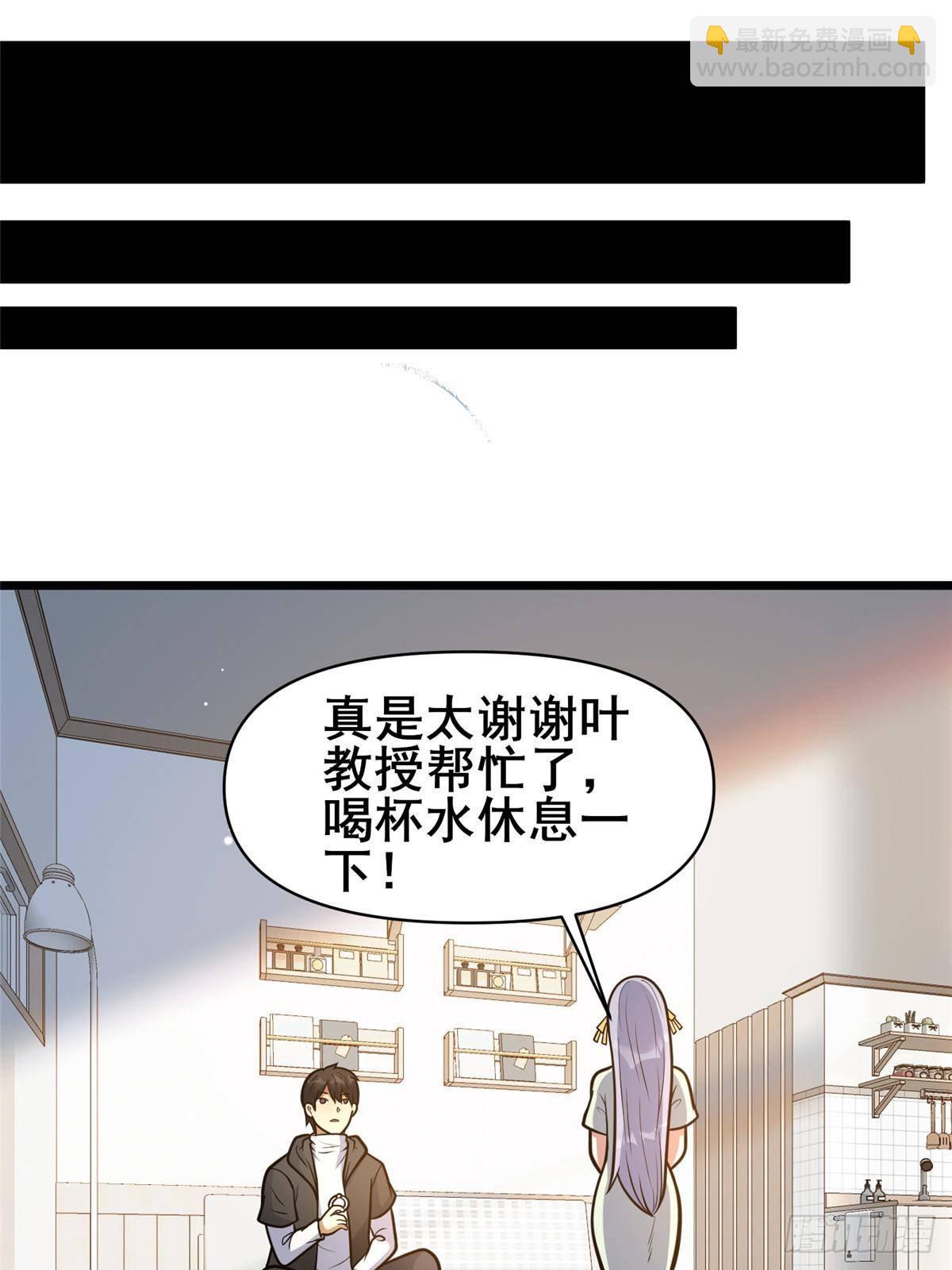 🍼都市极品医神 189 寒气 第30页