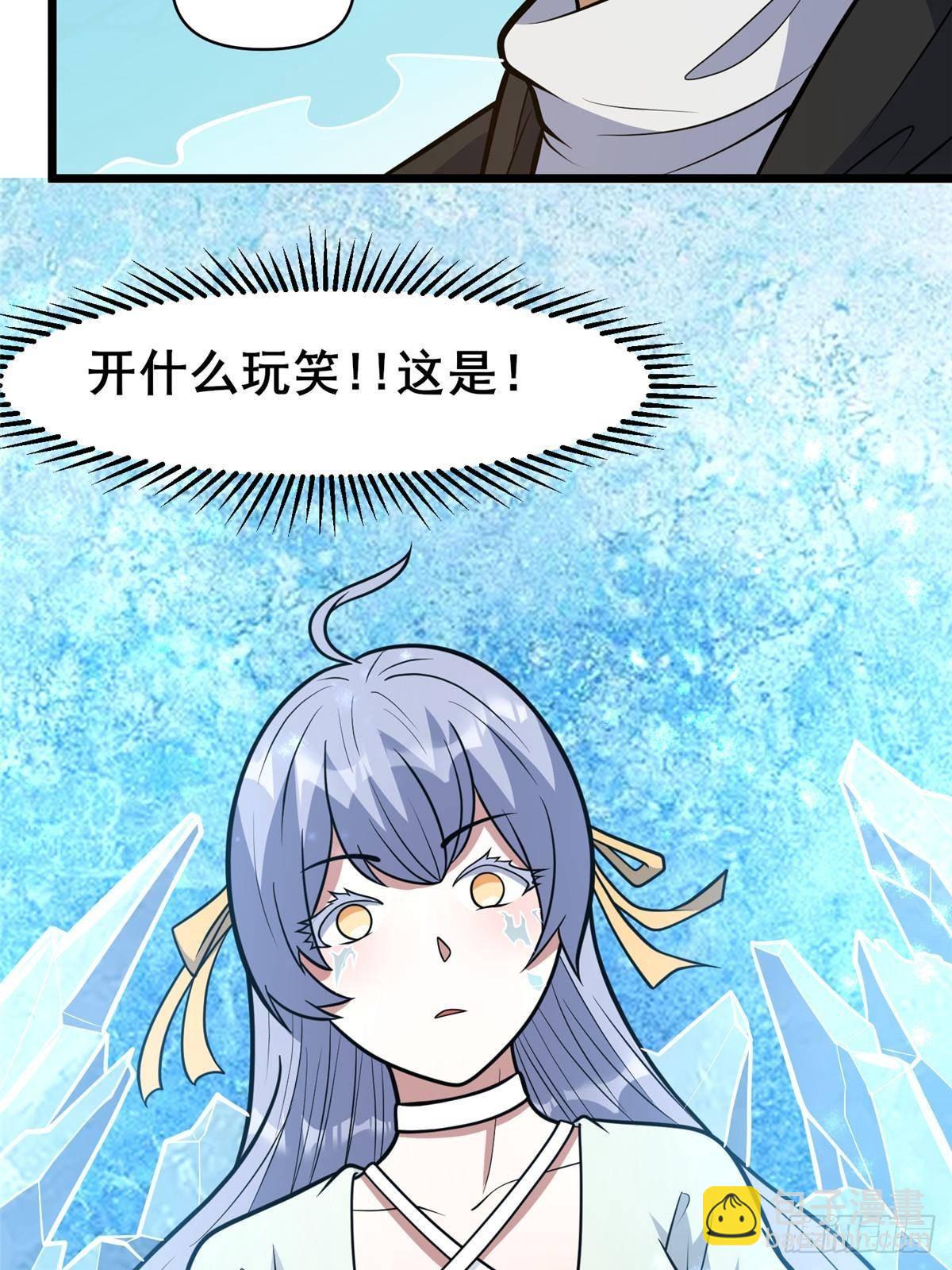 🍼都市极品医神 189 寒气 第36页
