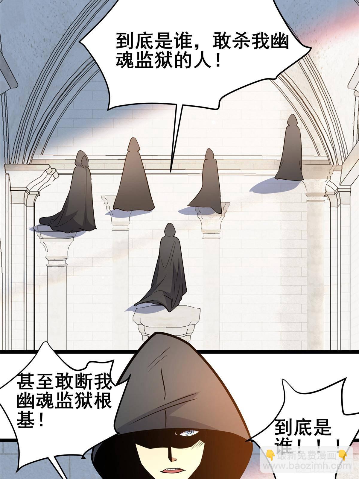 🍼都市极品医神 189 寒气 第4页