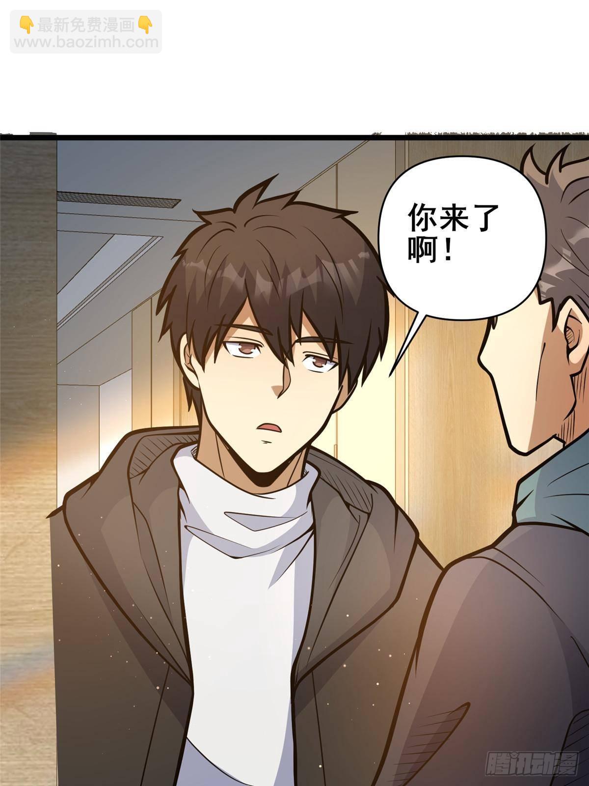 🍼都市极品医神 189 寒气 第48页