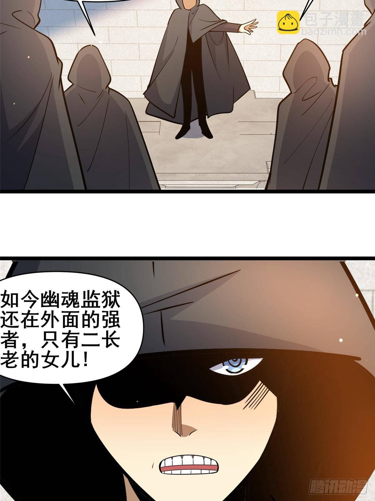 🍼都市极品医神 189 寒气 第7页