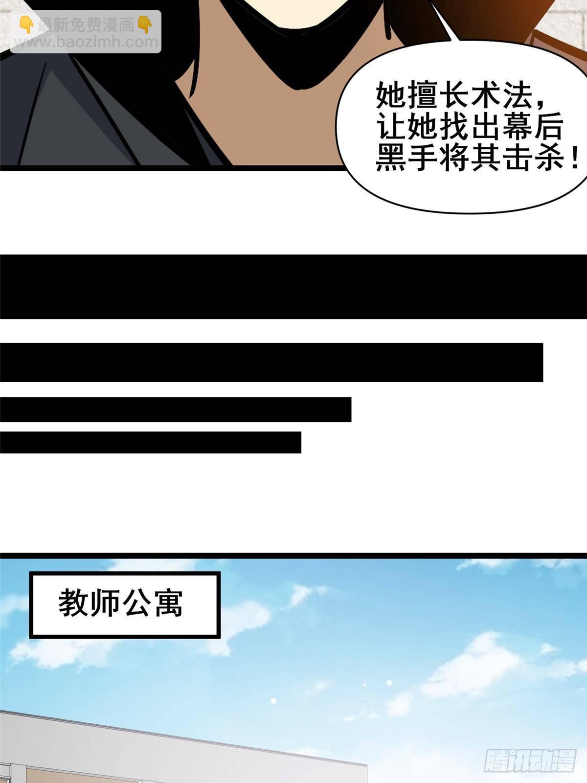 🍼都市极品医神 189 寒气 第8页