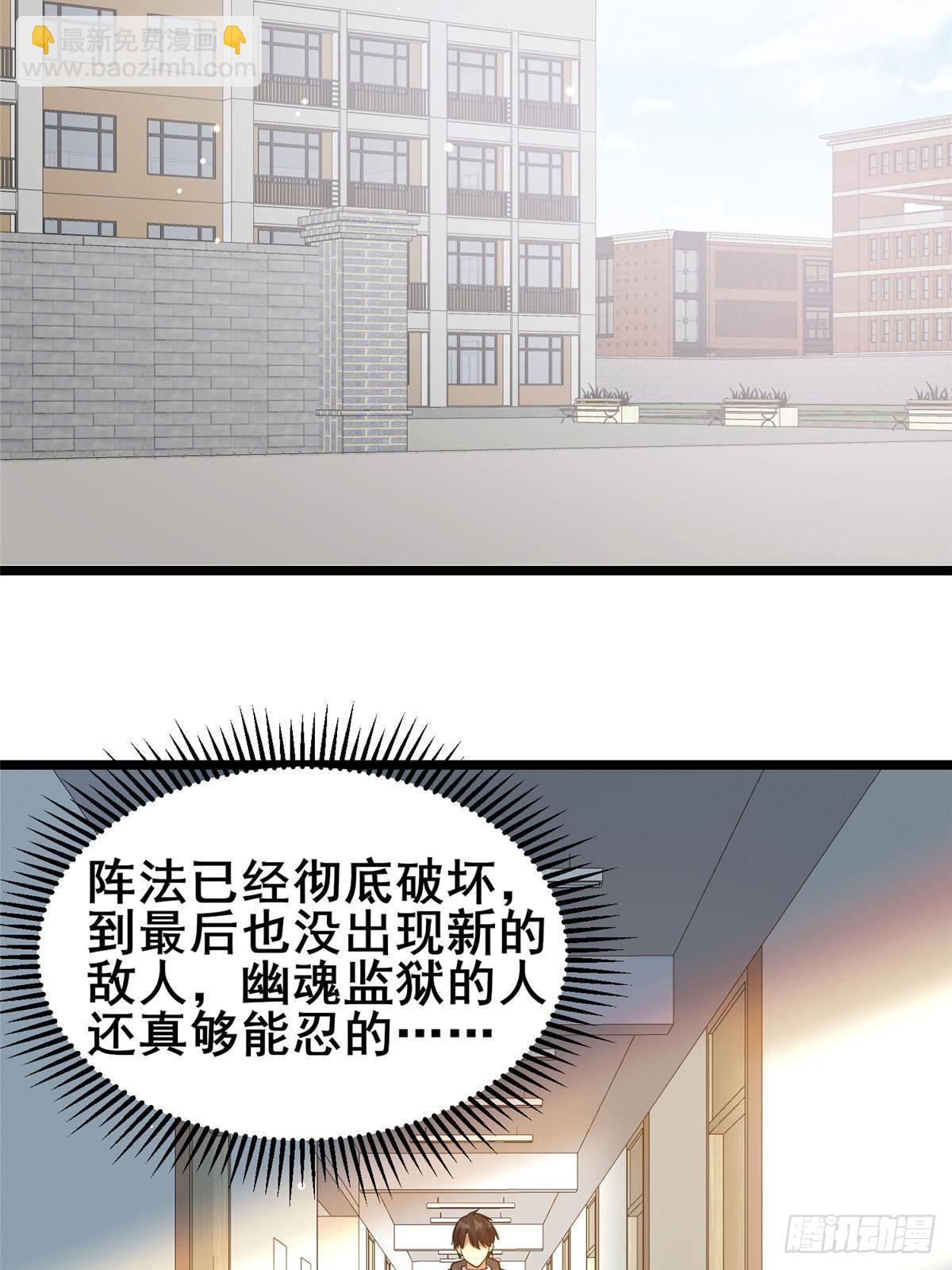 🍼都市极品医神 189 寒气 第9页