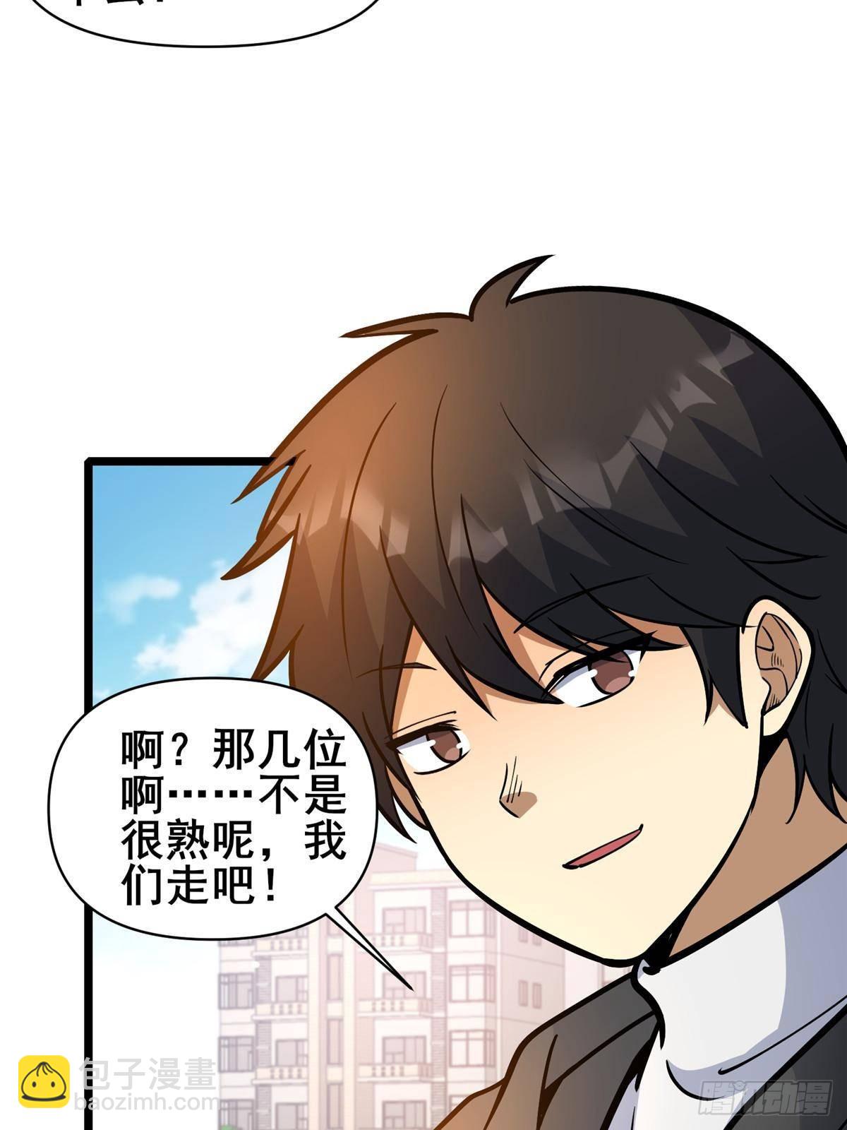 🍼都市极品医神 191 八卦门 第10页
