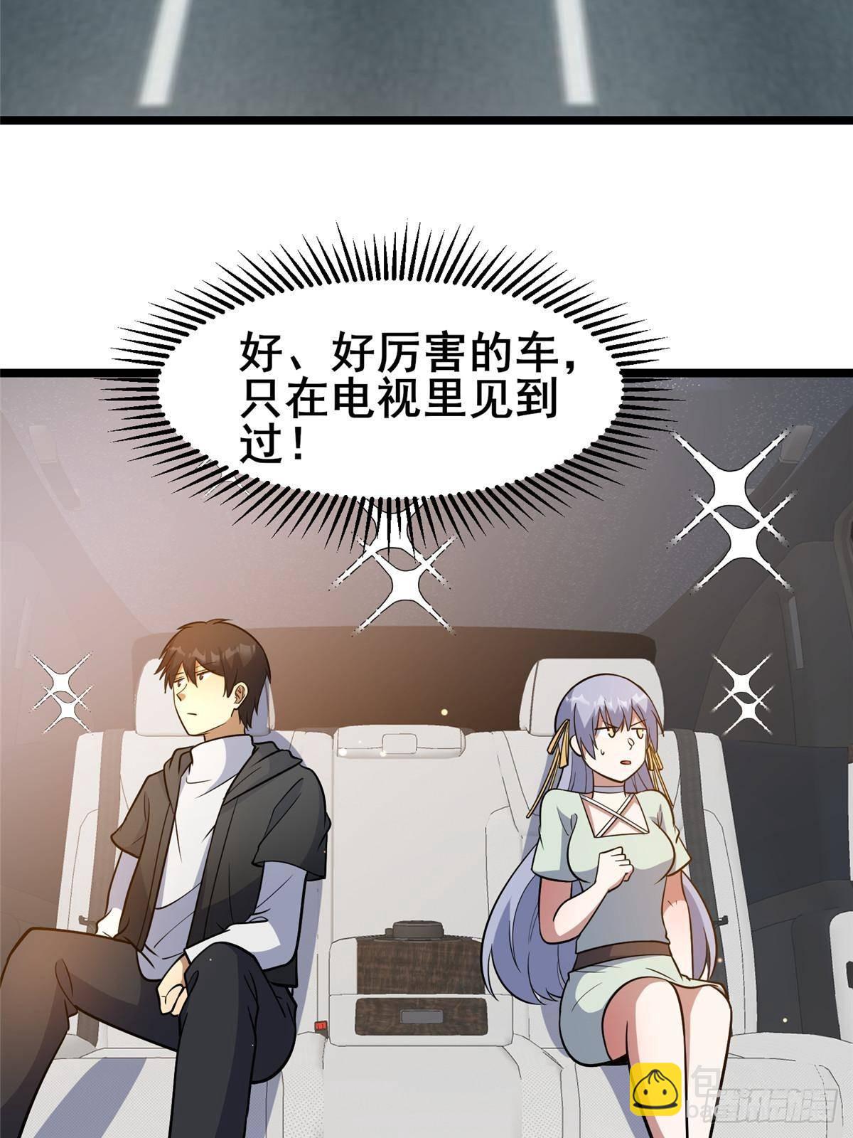 🍼都市极品医神 191 八卦门 第15页