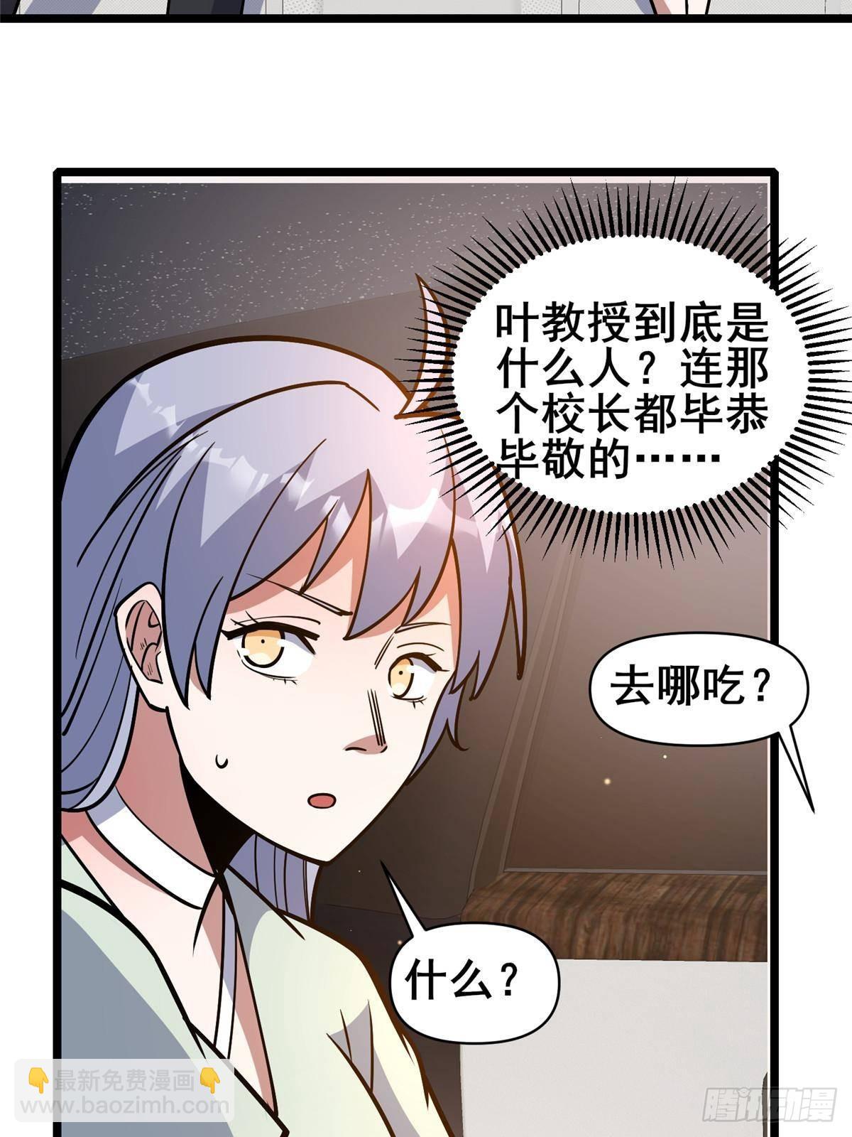 🍼都市极品医神 191 八卦门 第16页