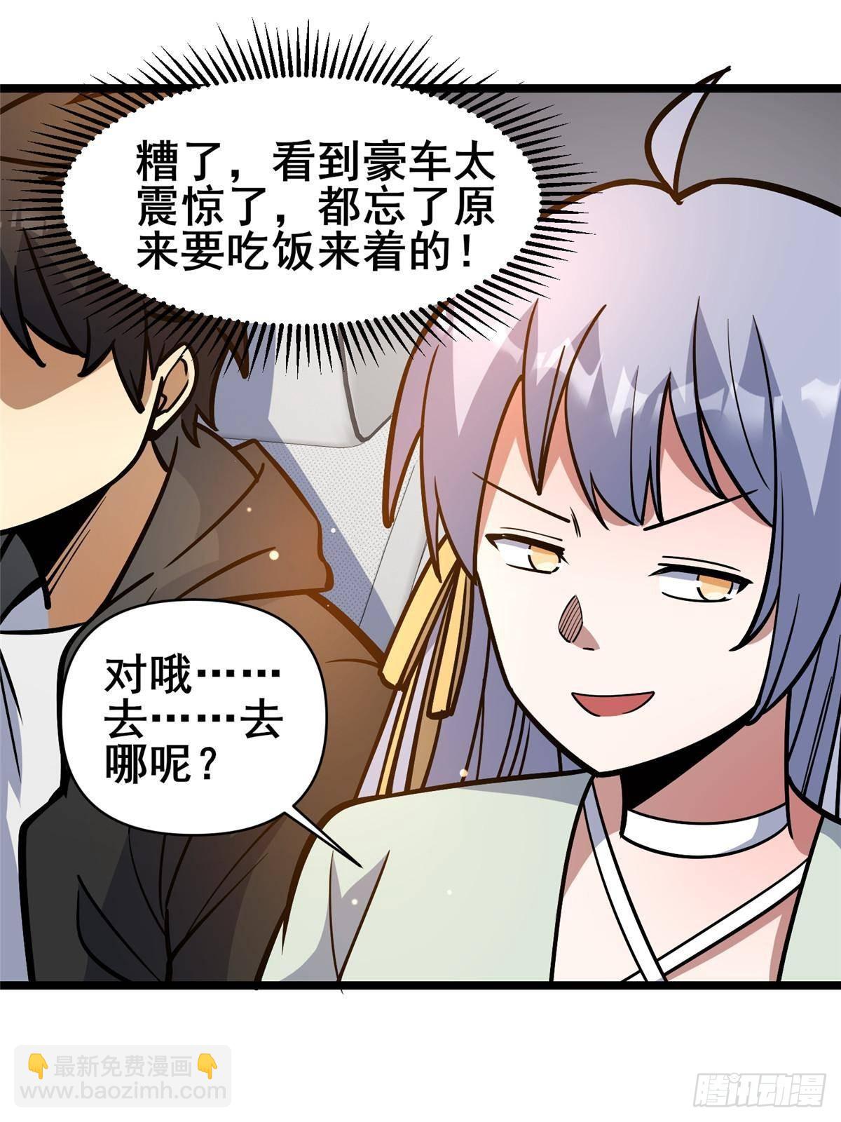 🍼都市极品医神 191 八卦门 第18页